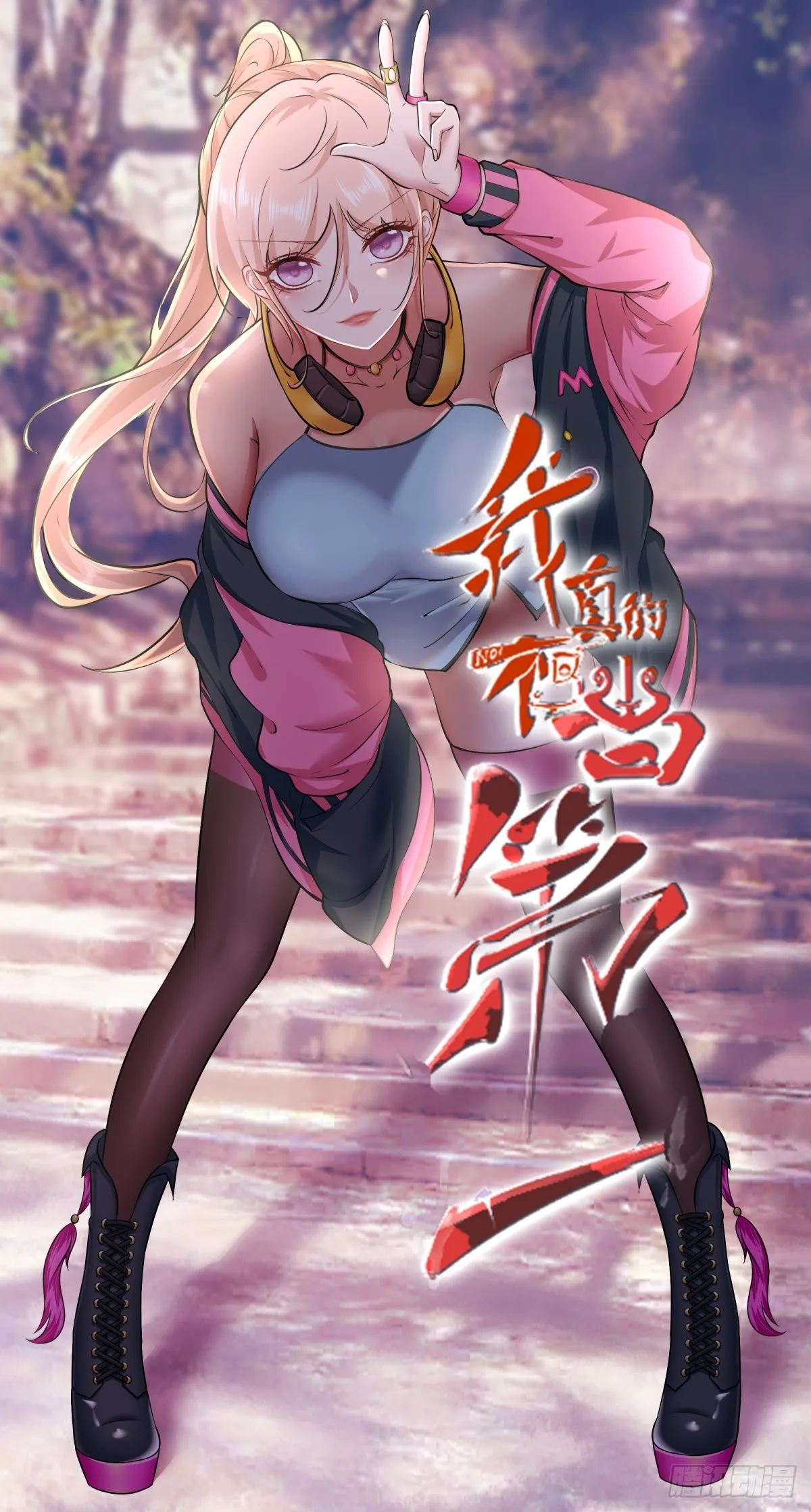 第85话 第1页
