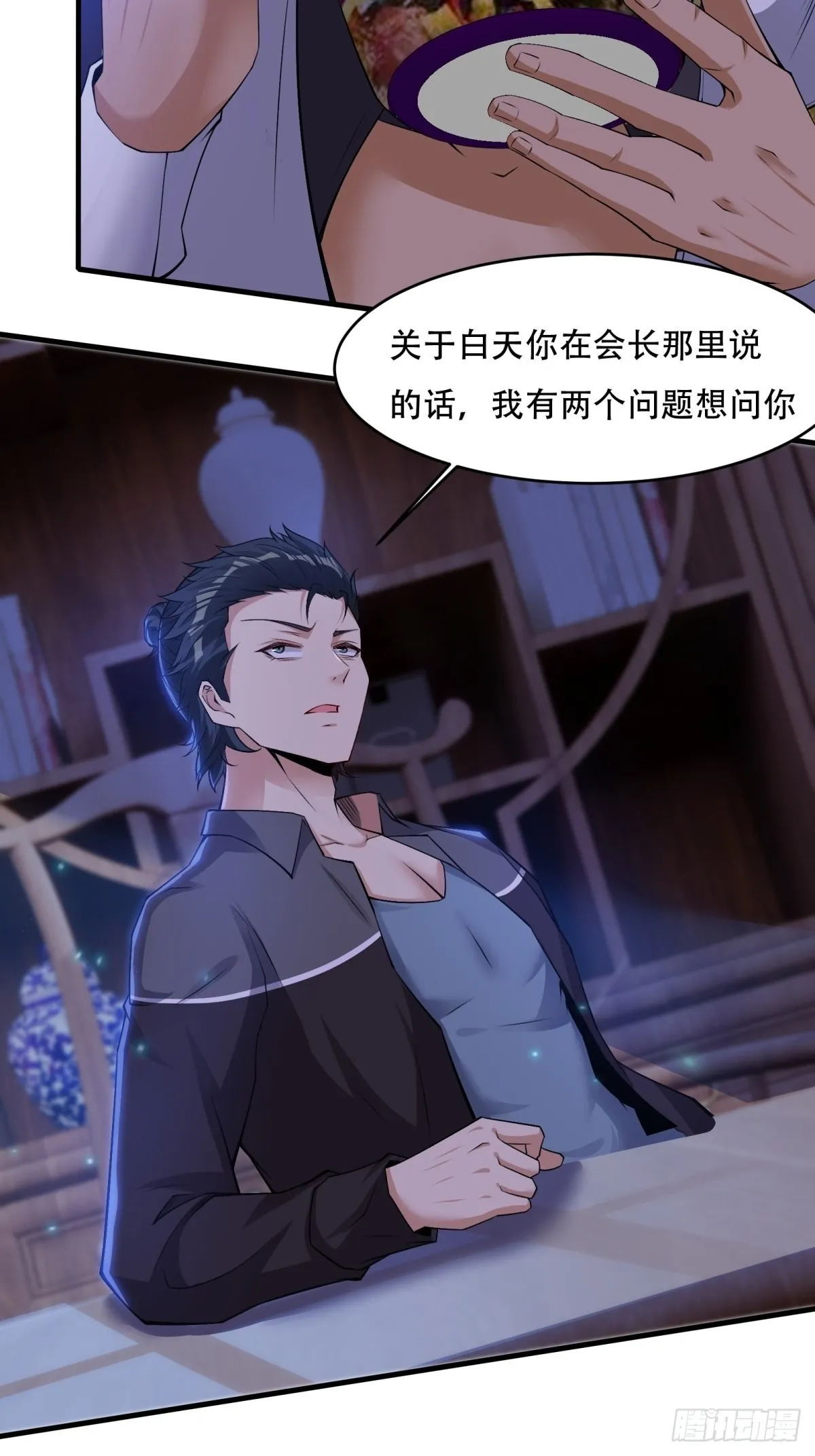 第85话 第5页