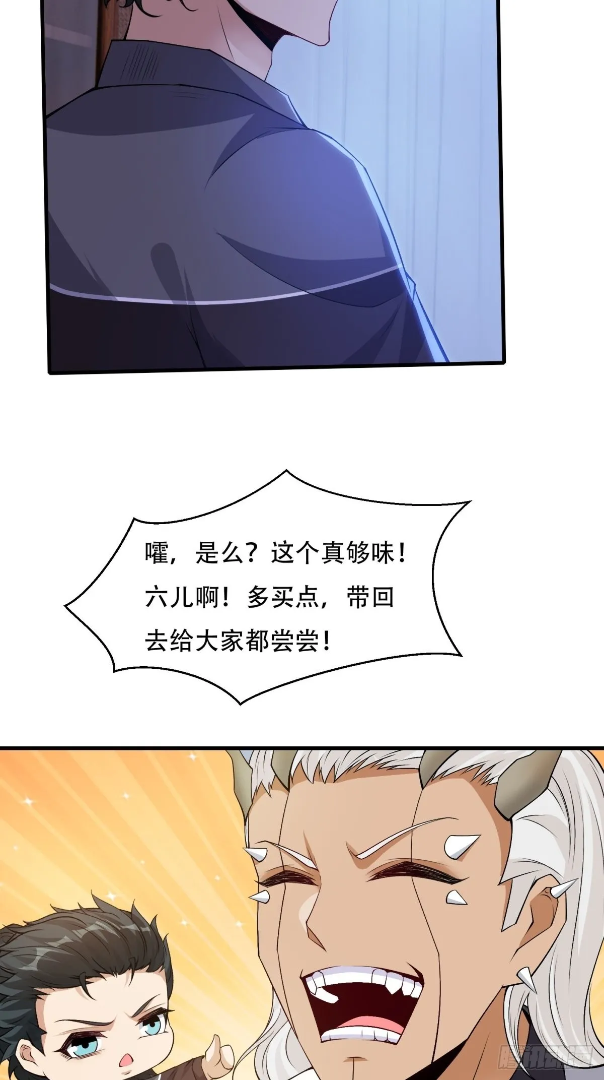 第85话 第7页