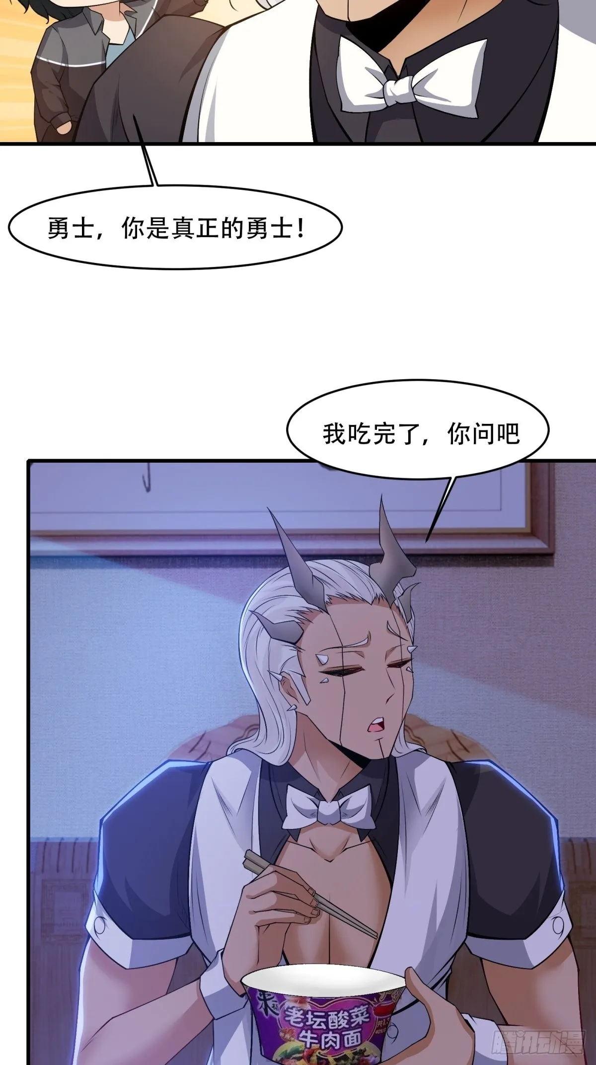 第85话 第8页