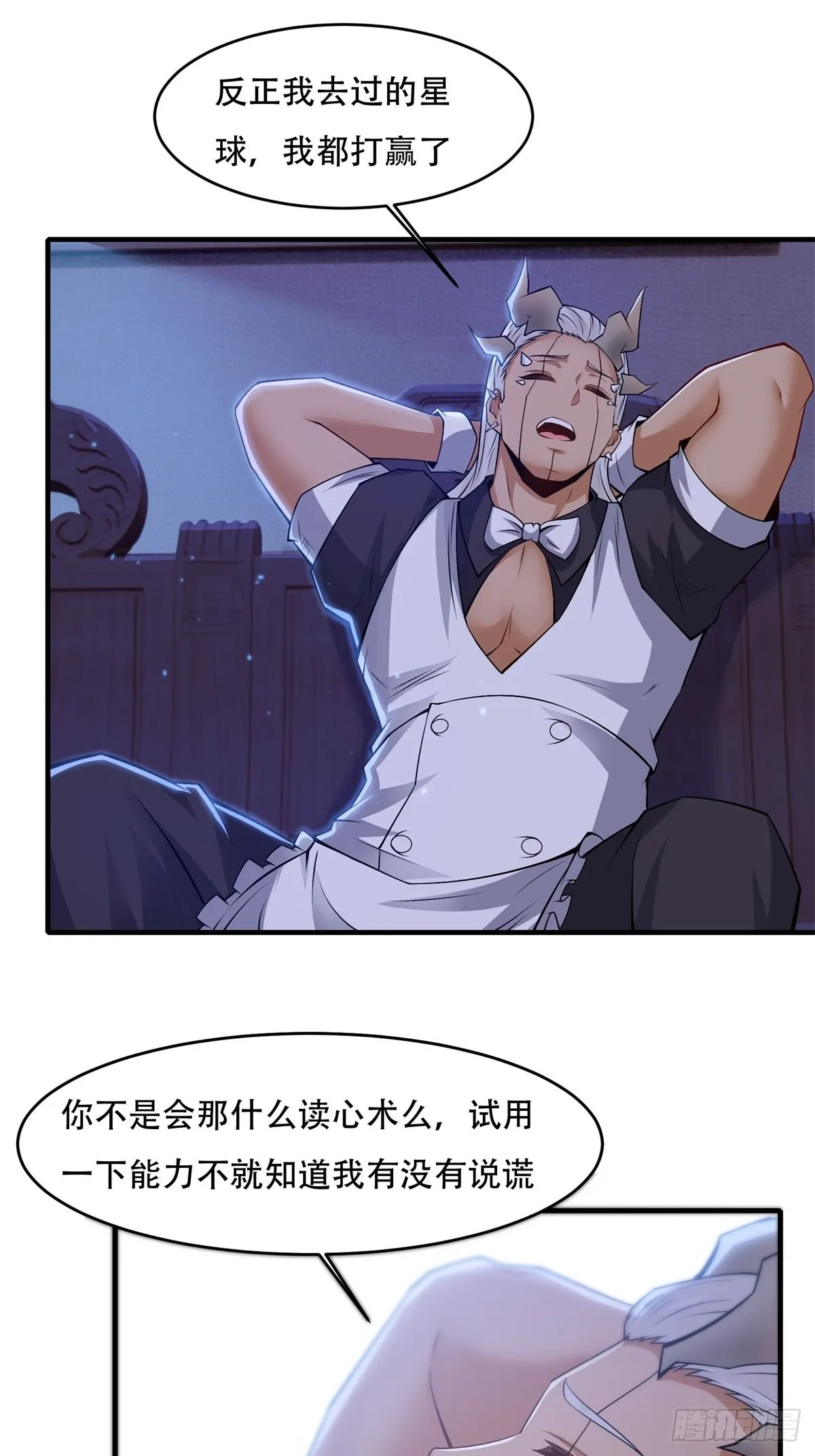 第85话 第10页