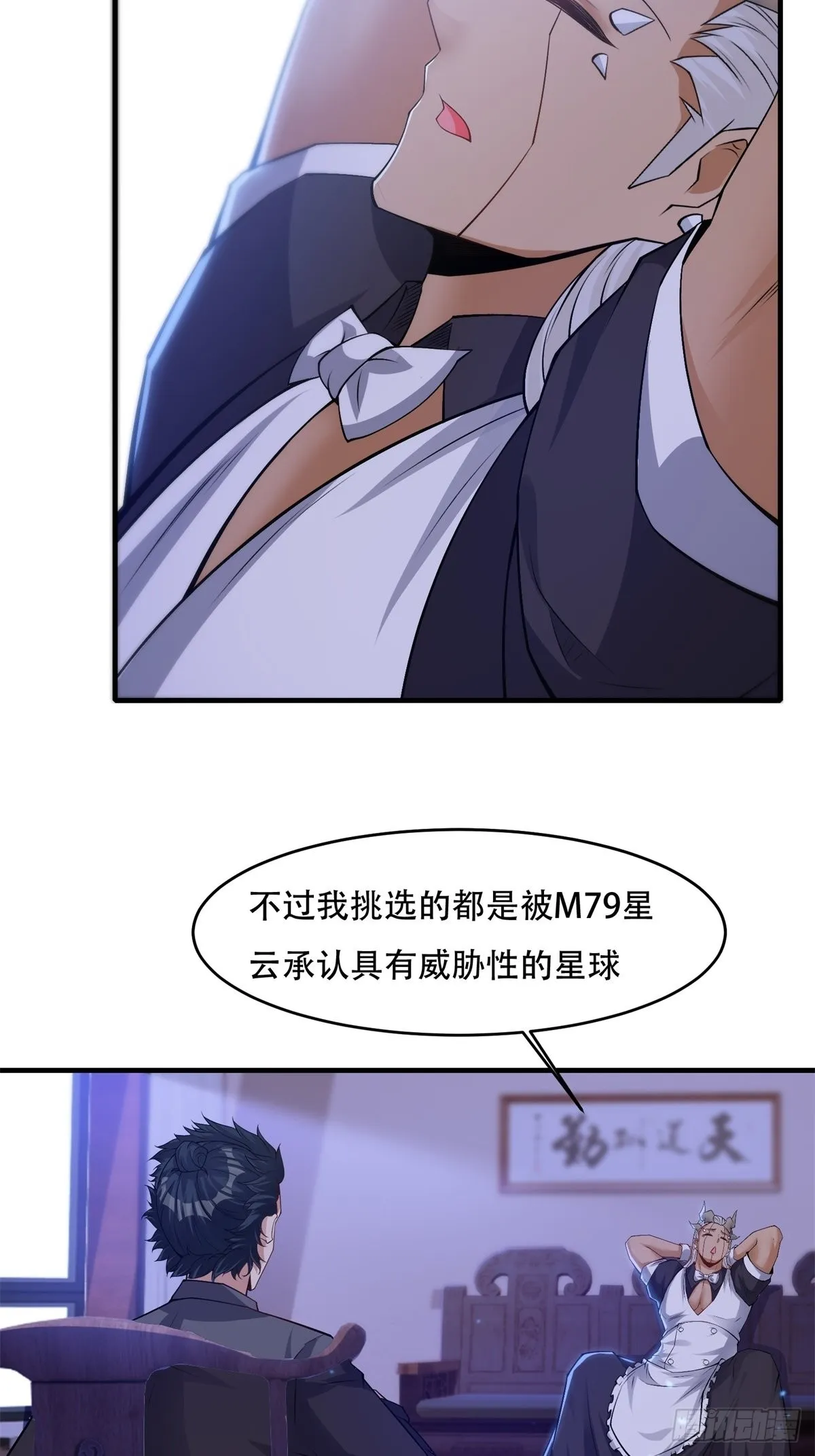 第85话 第11页