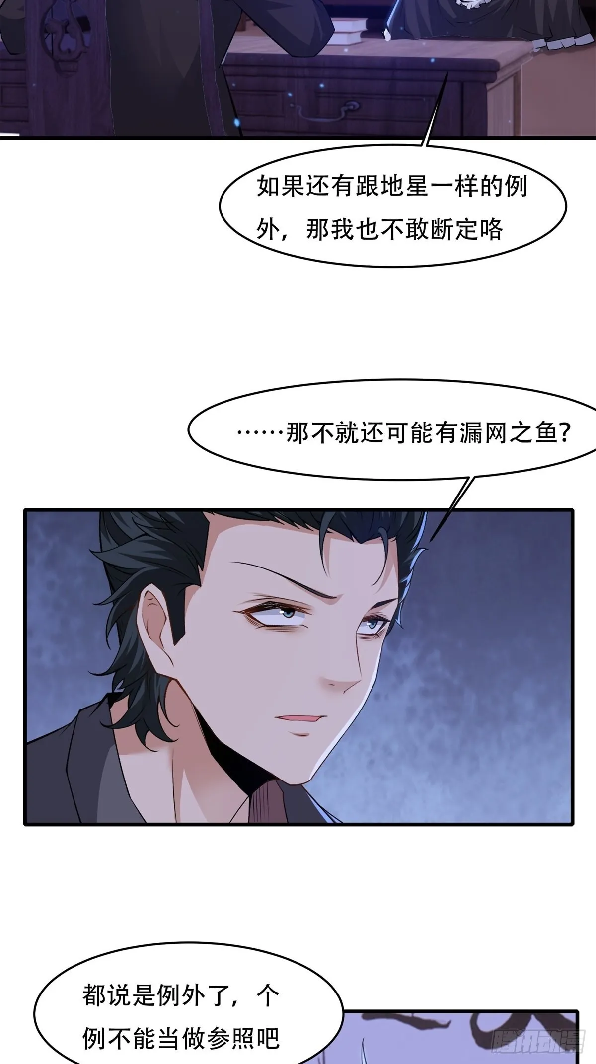 第85话 第12页