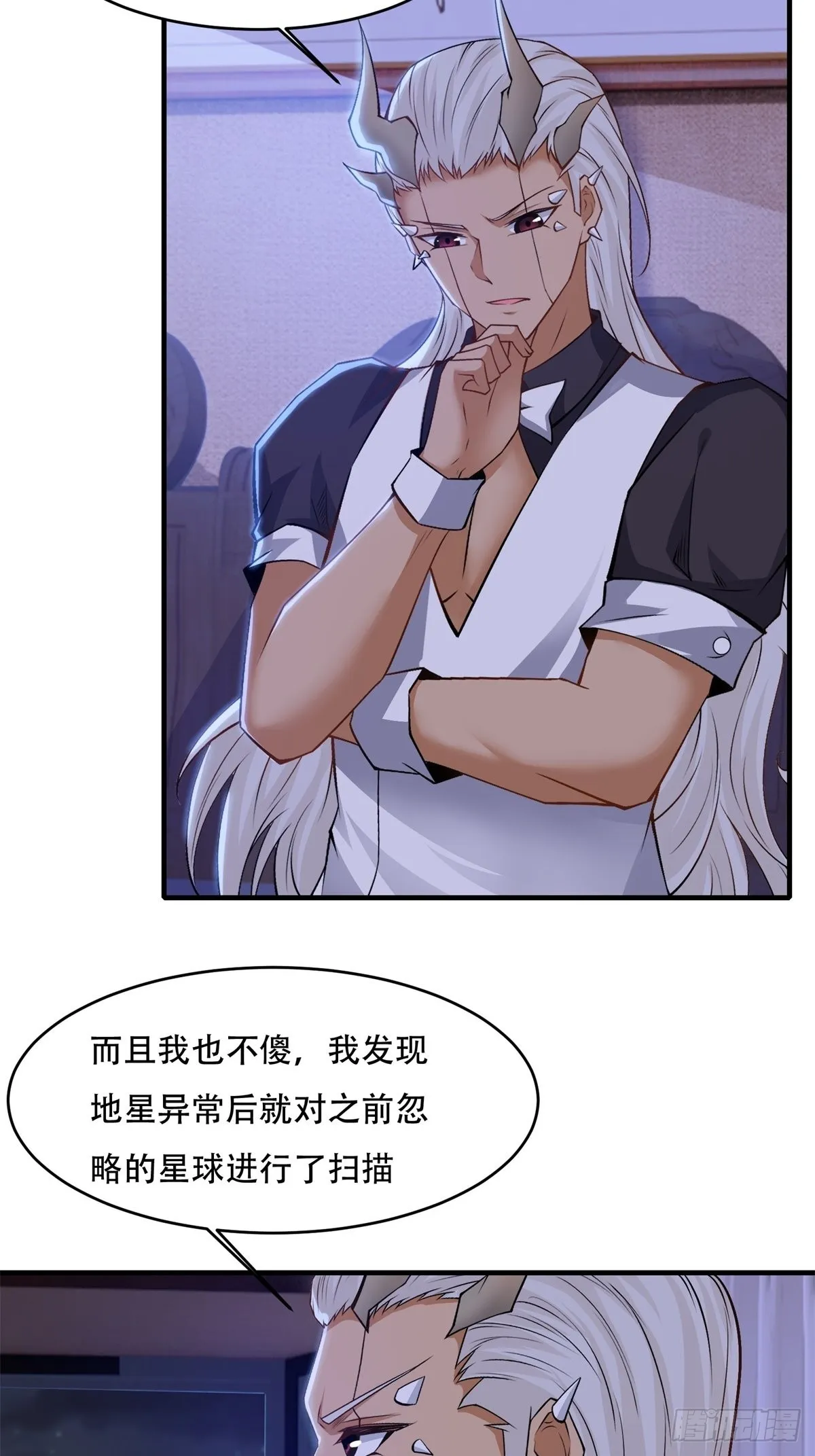第85话 第13页