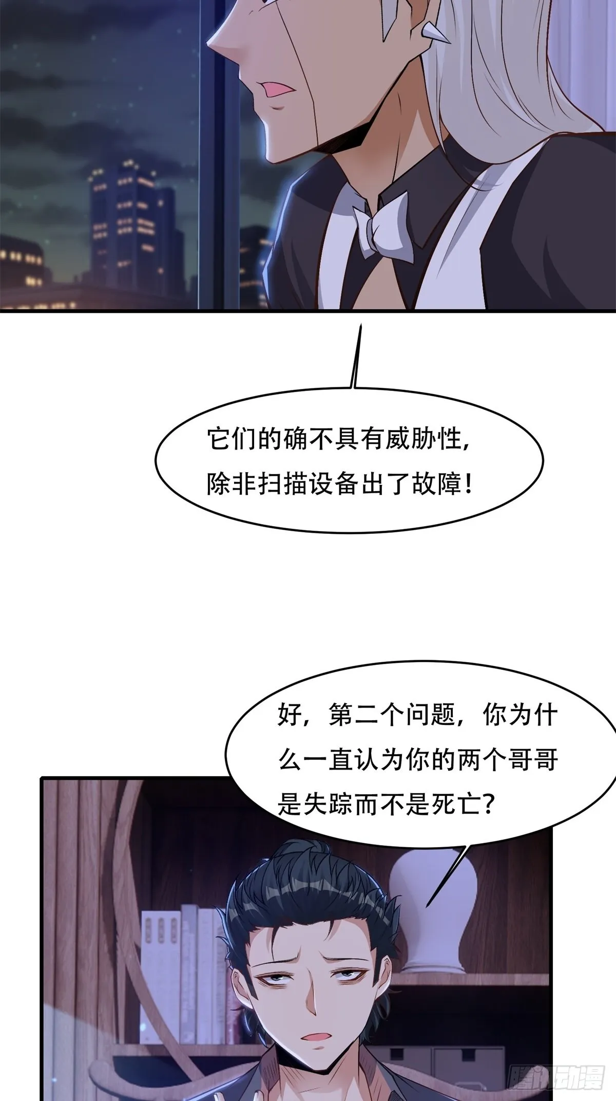 第85话 第14页