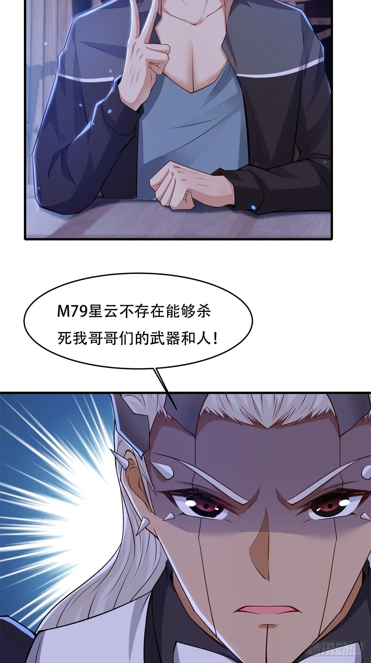 第85话 第15页