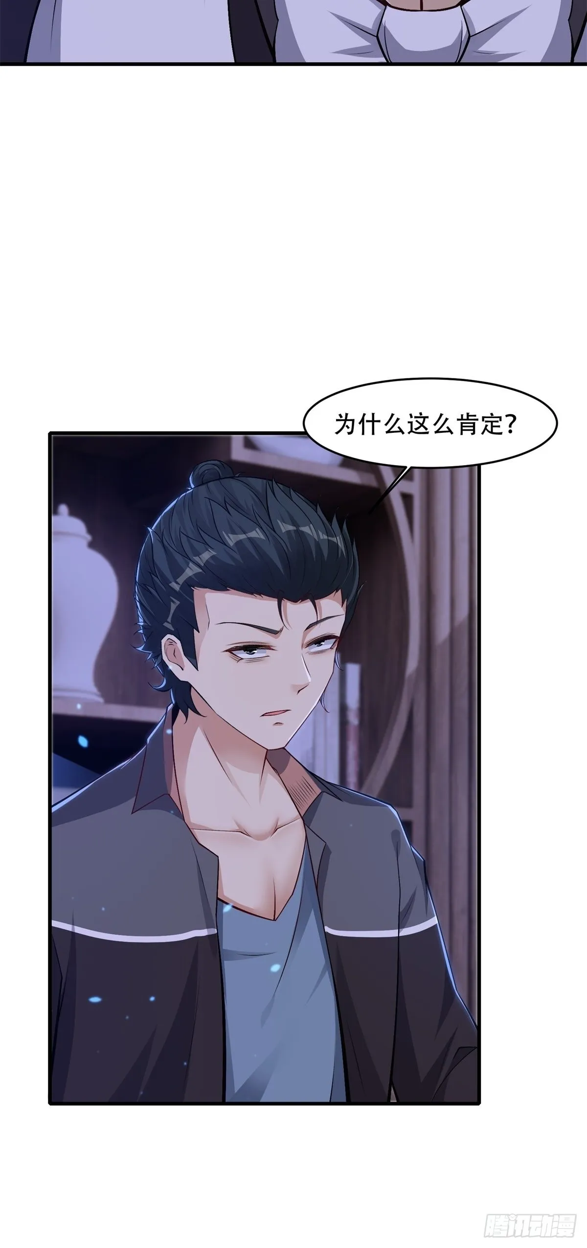 第85话 第16页