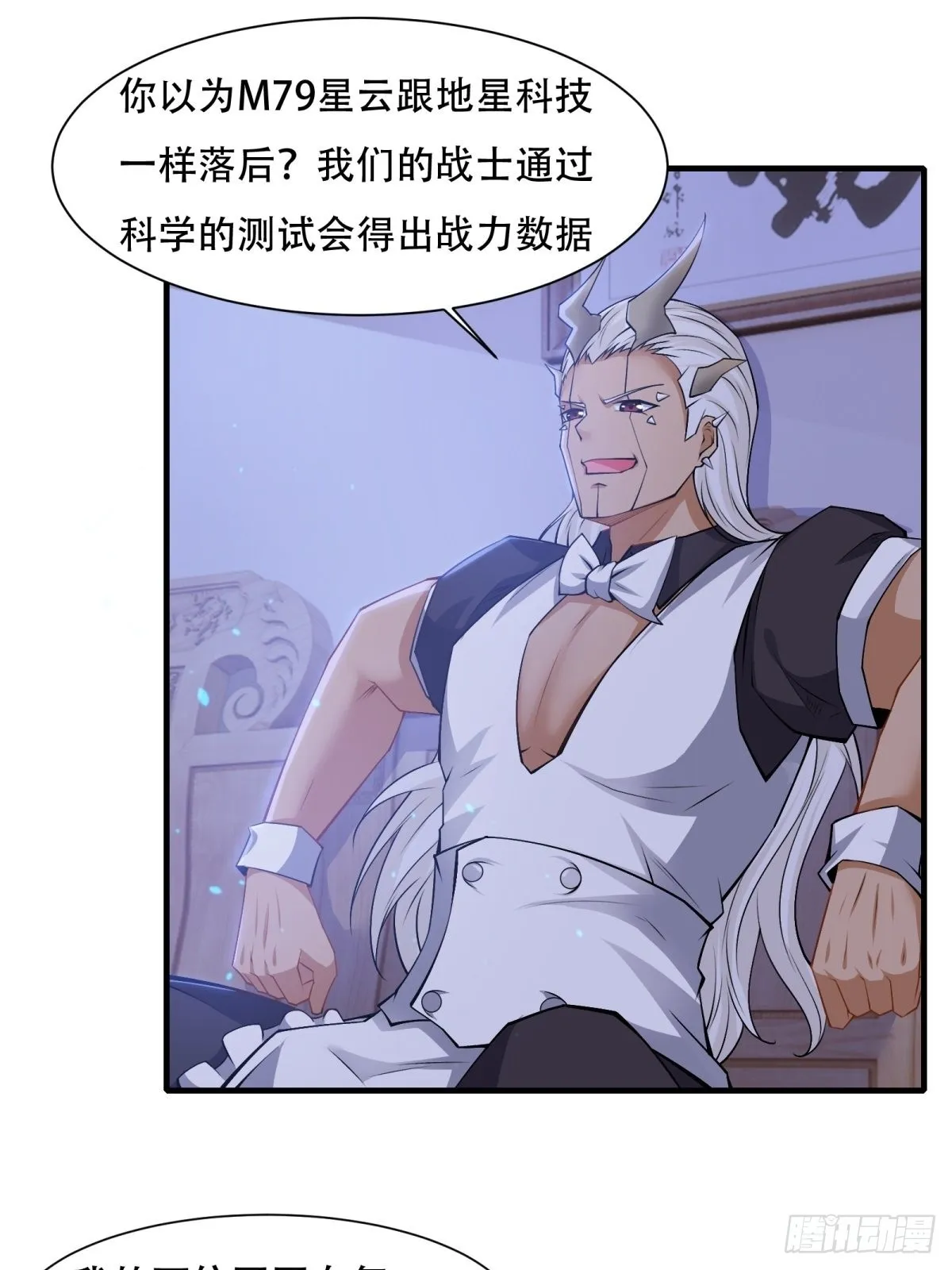 第85话 第17页