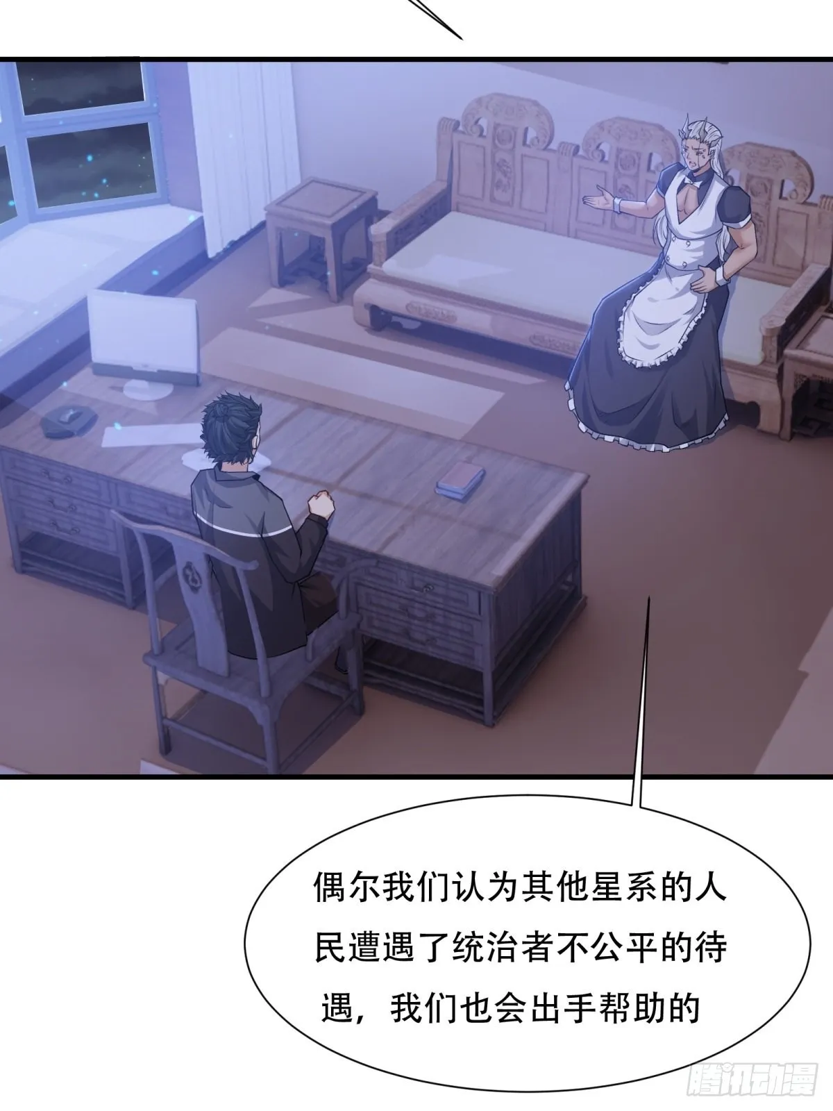 第85话 第20页