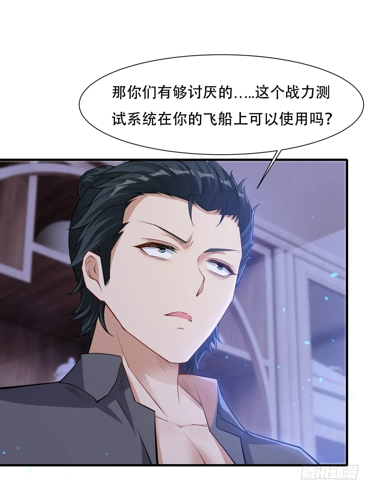 第85话 第22页