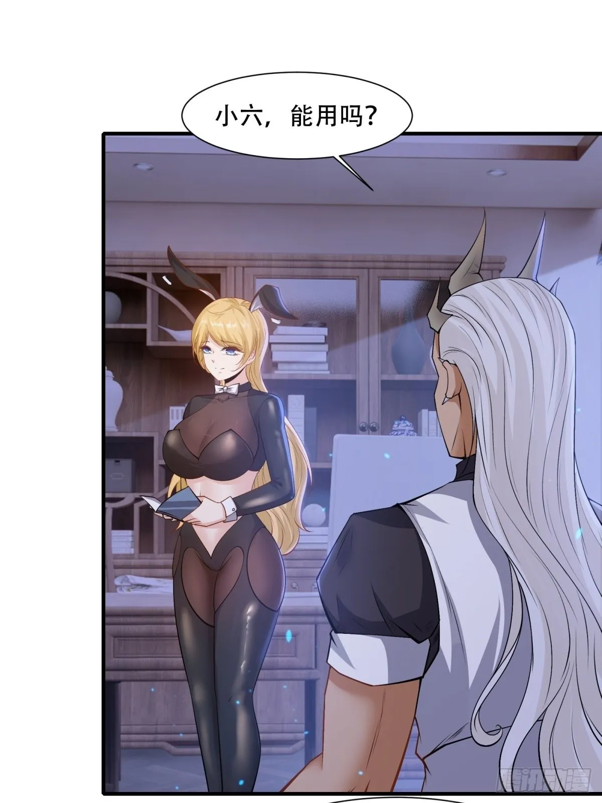 第85话 第23页