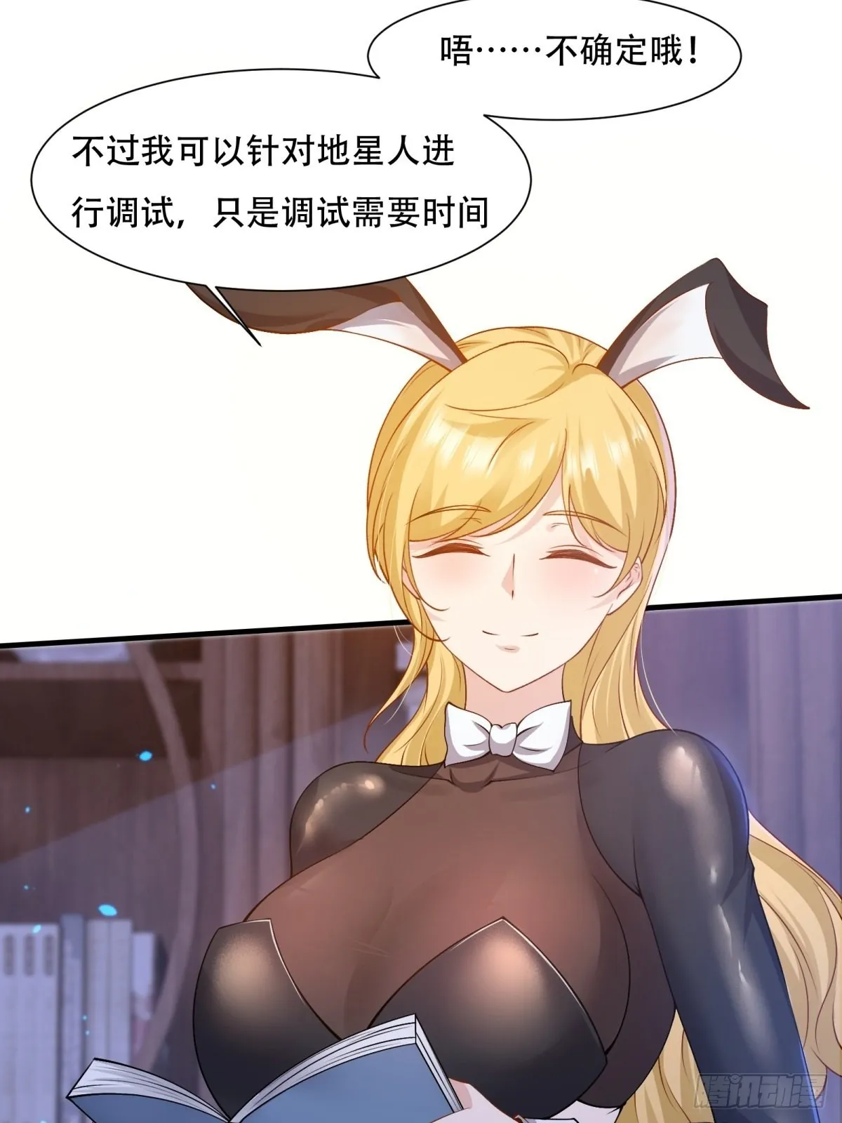 第85话 第24页