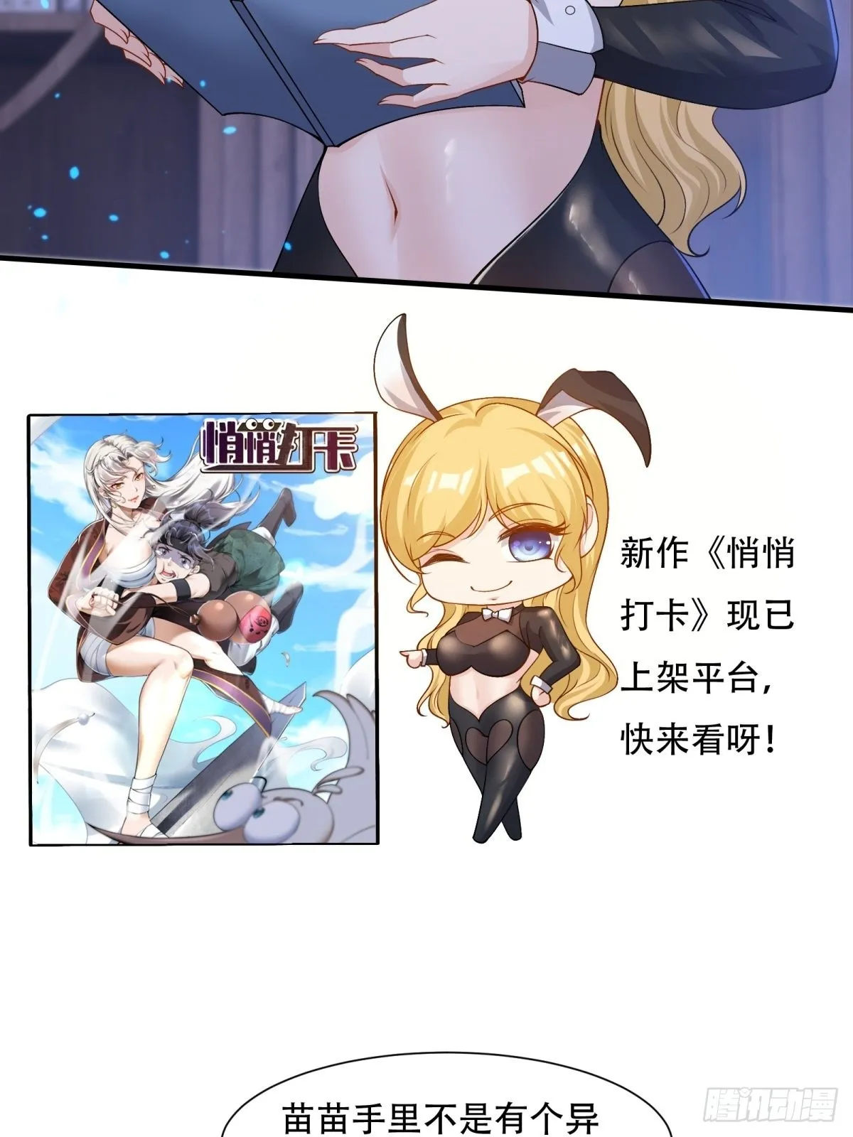 第85话 第25页