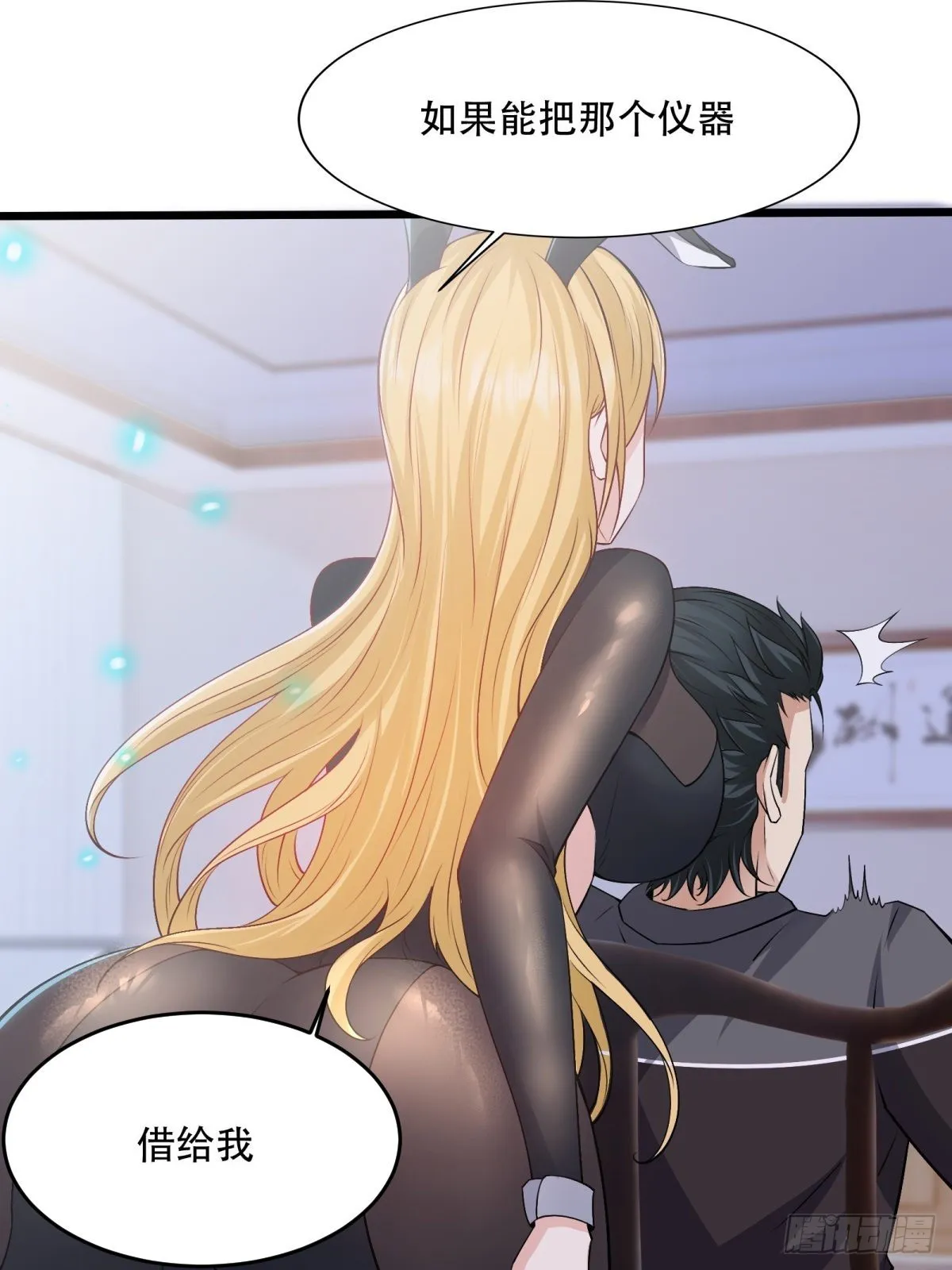 第85话 第27页