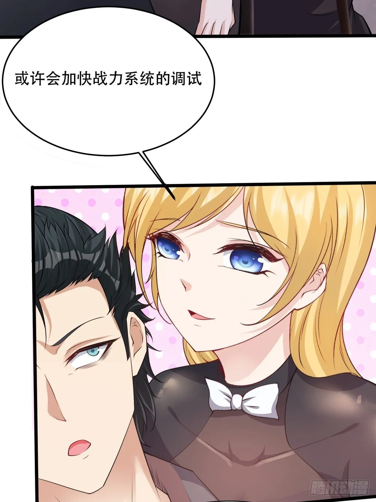 第85话 第28页