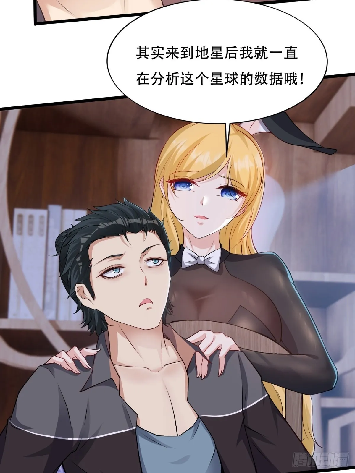 第85话 第29页