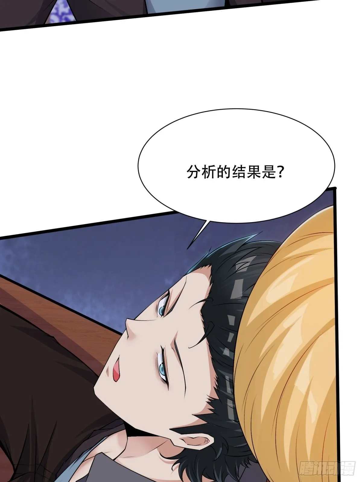 第85话 第30页