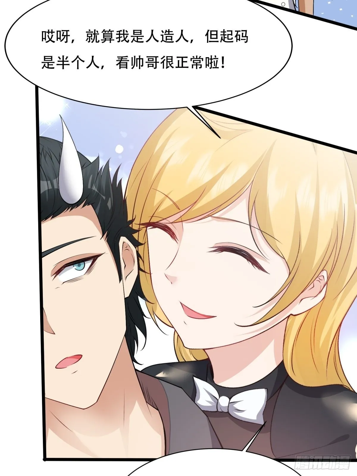 第85话 第33页