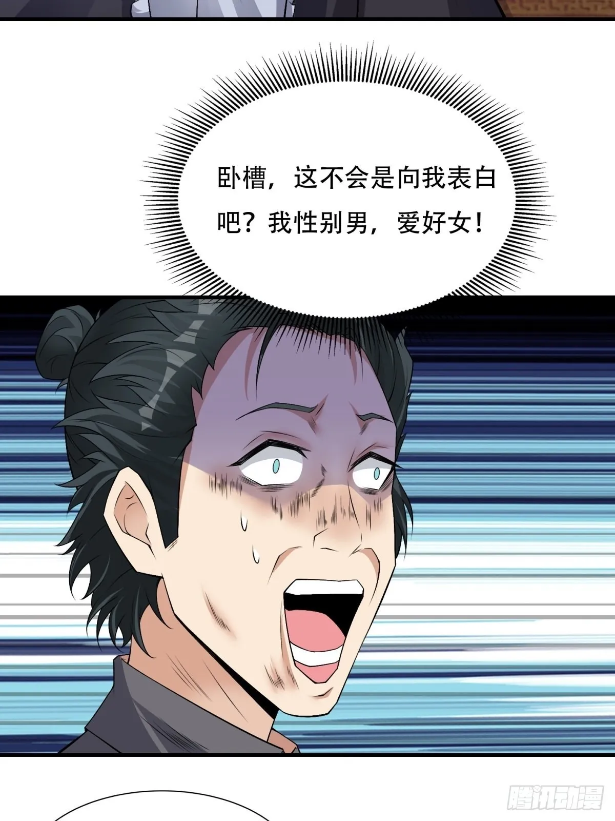 第85话 第38页