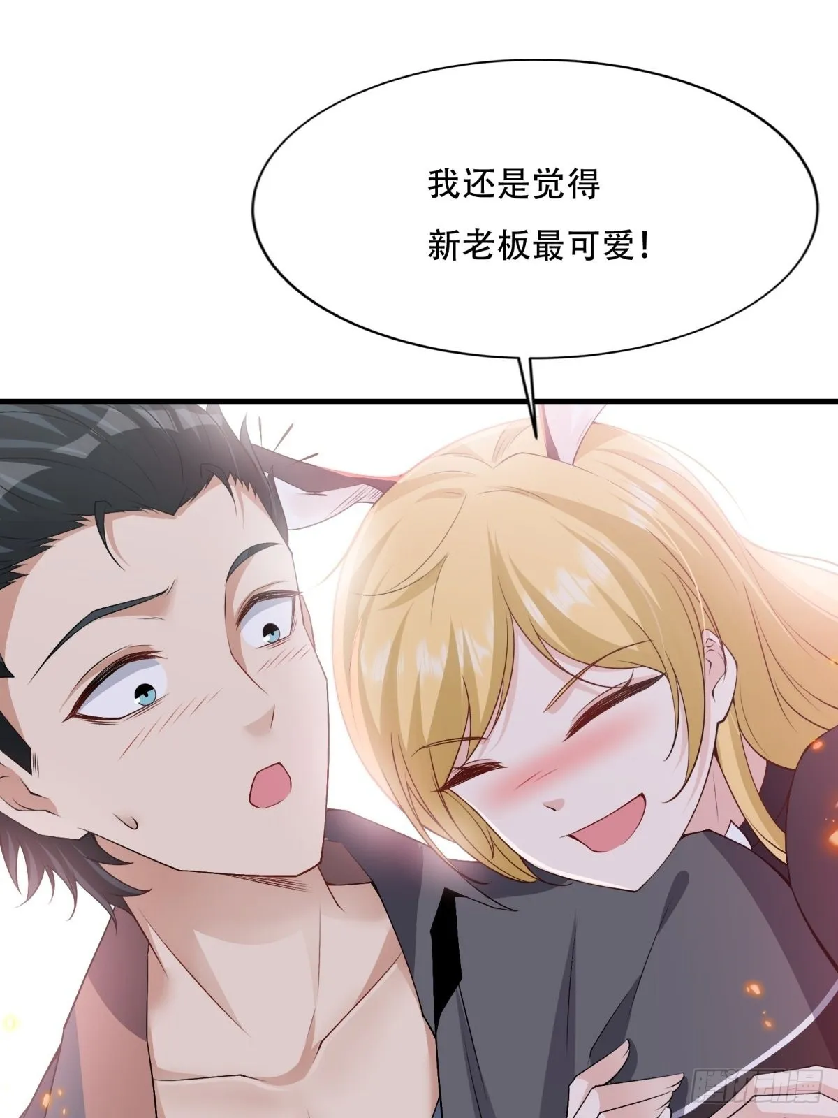 第85话 第40页