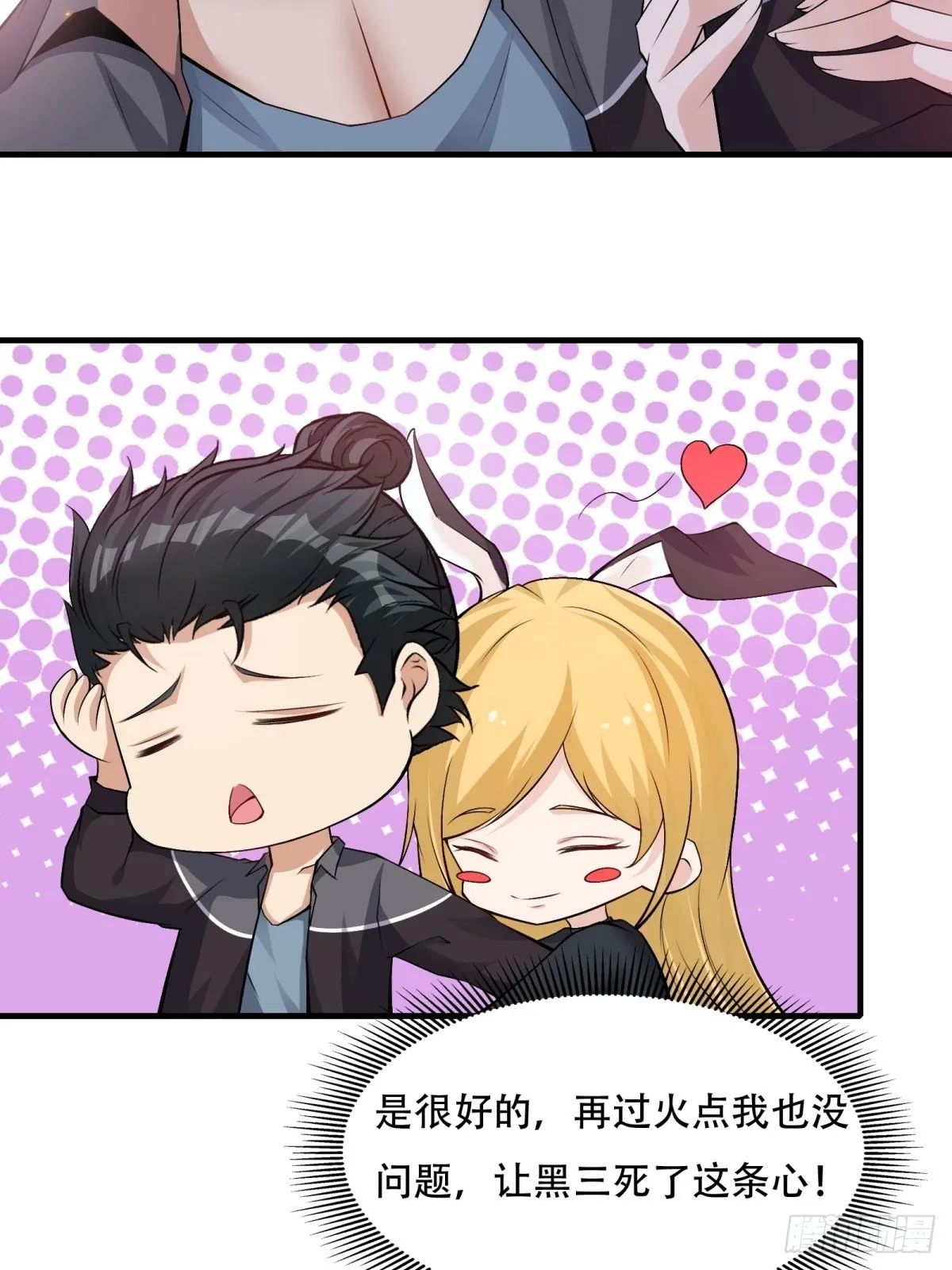 第85话 第41页