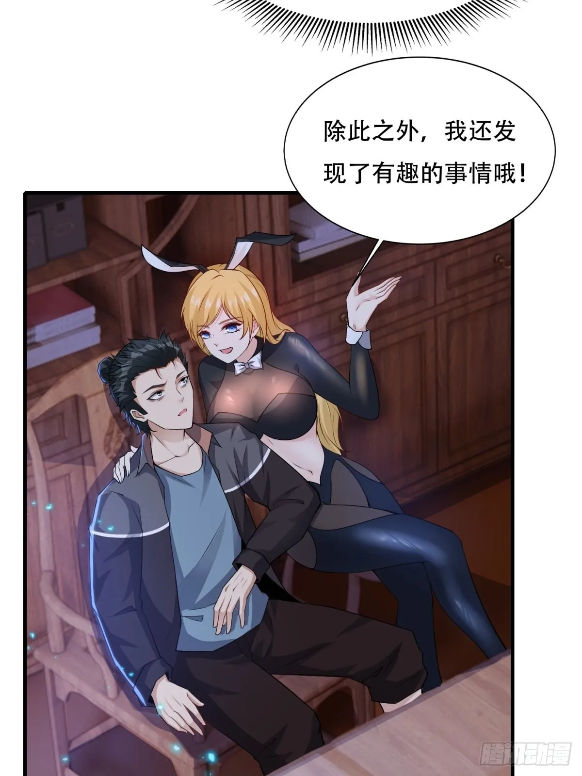 第85话 第42页