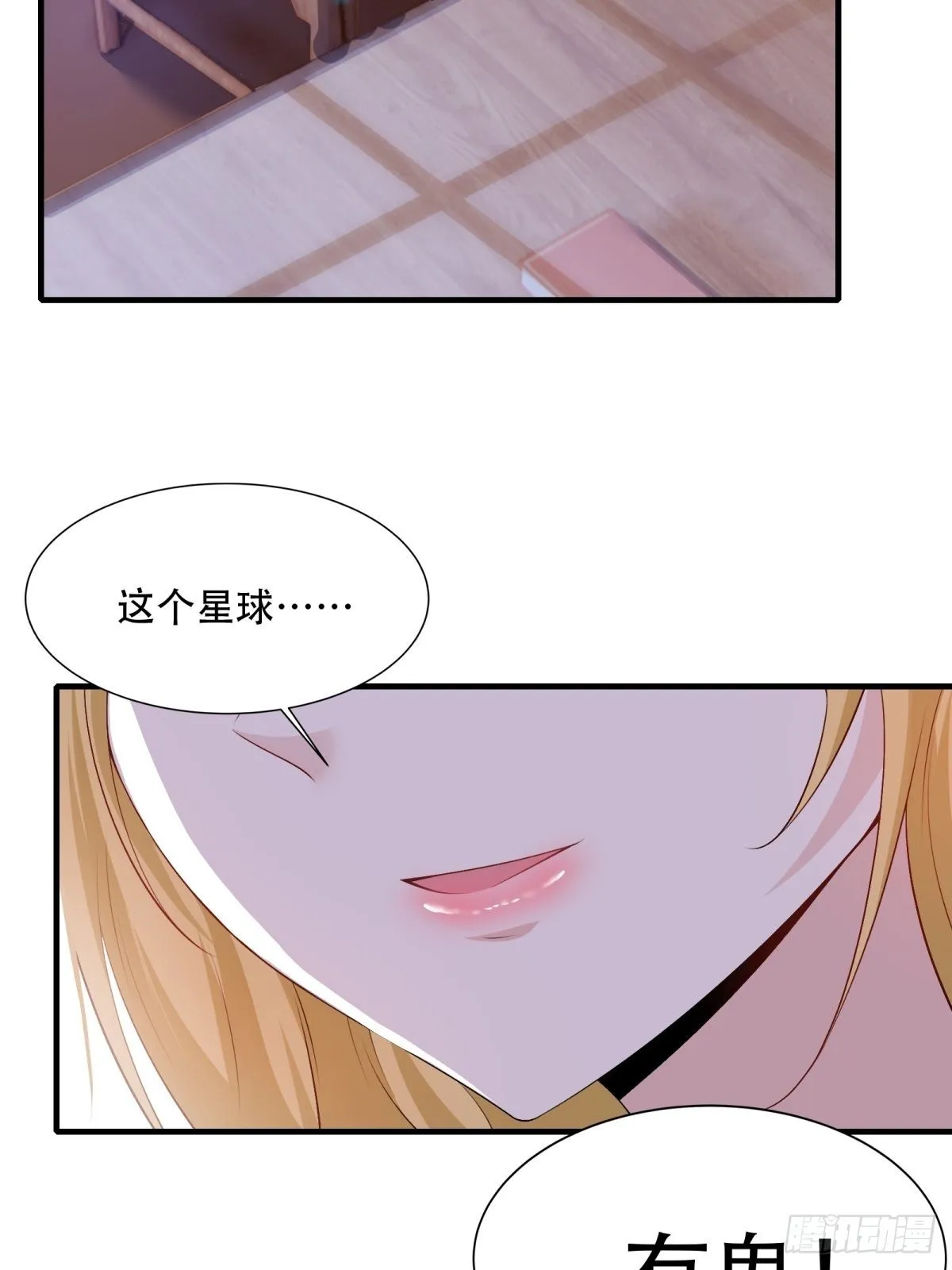 第85话 第43页