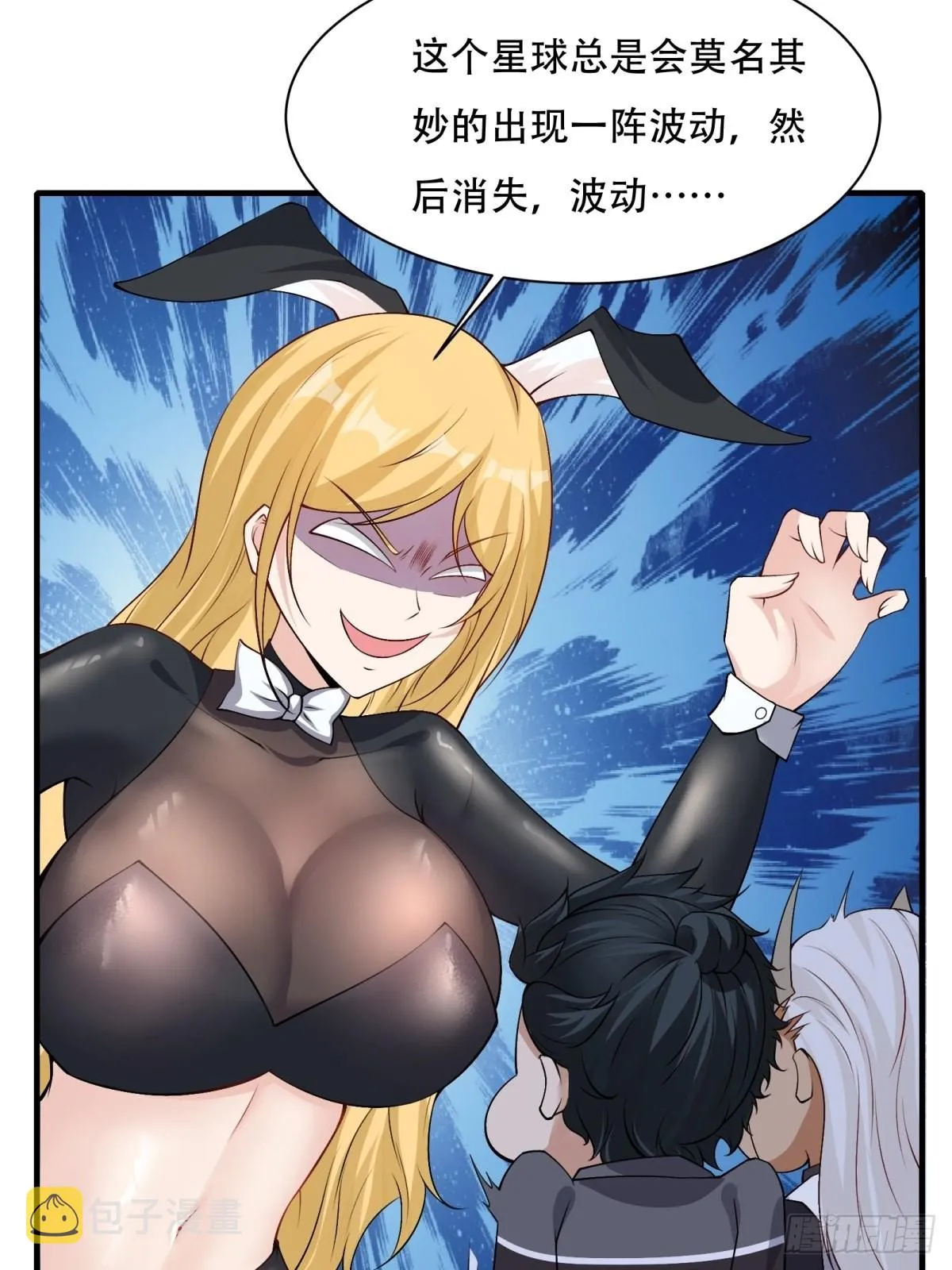 第85话 第45页