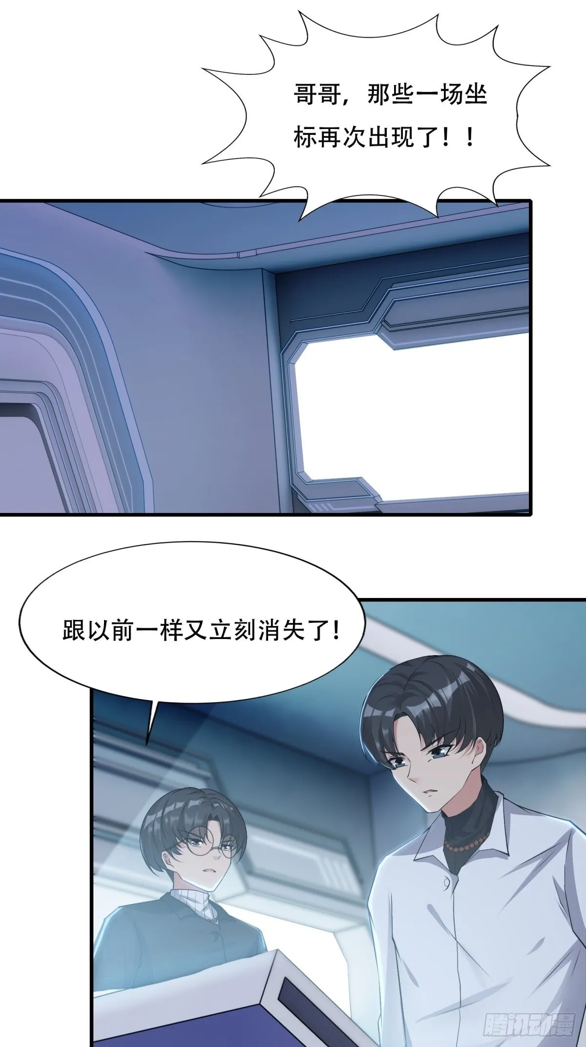 第85话 第47页