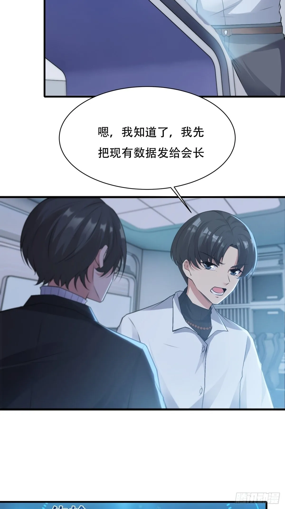 第85话 第48页
