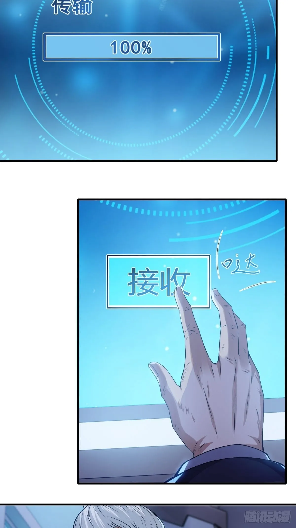 第85话 第49页