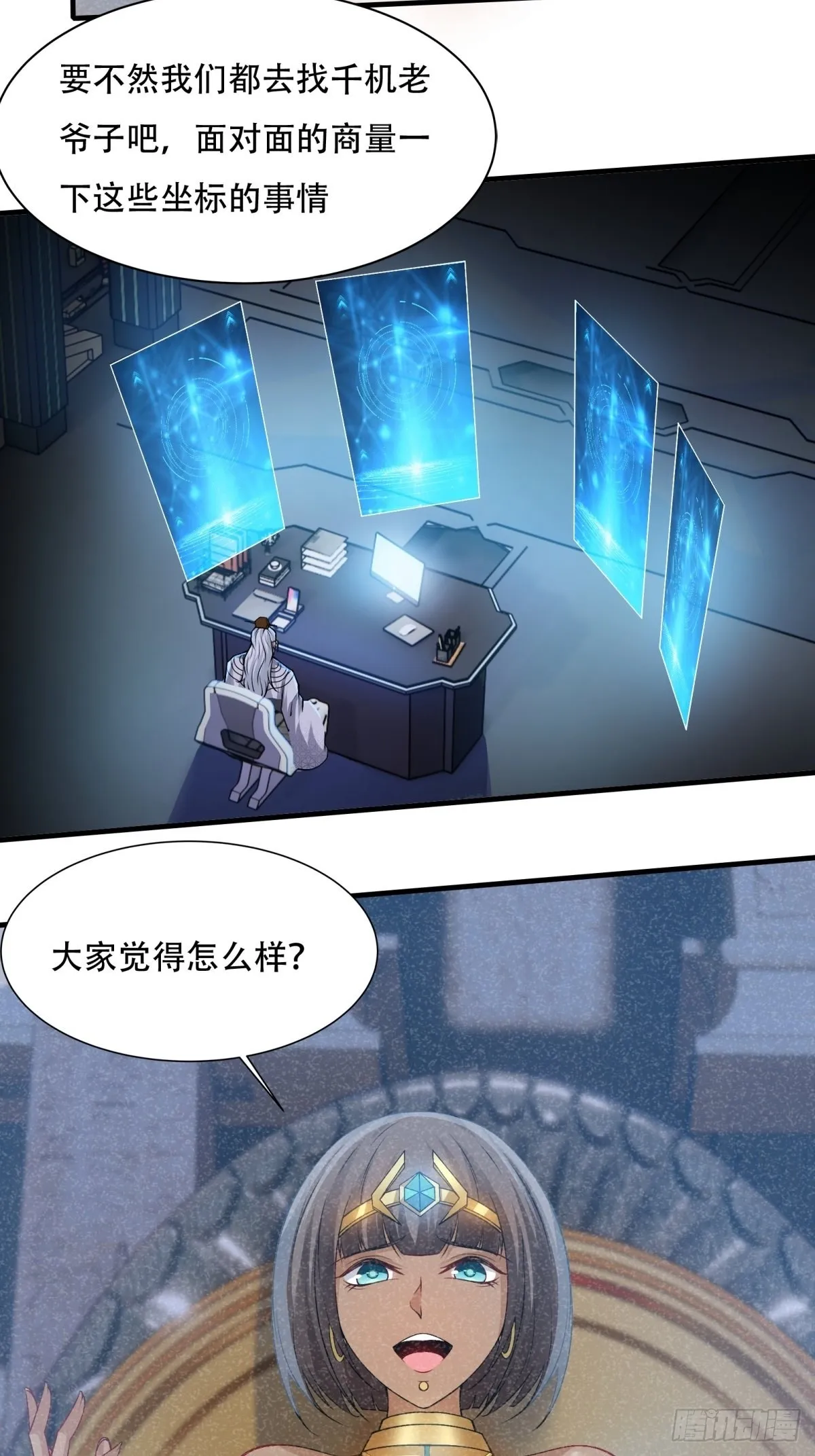 第85话 第53页