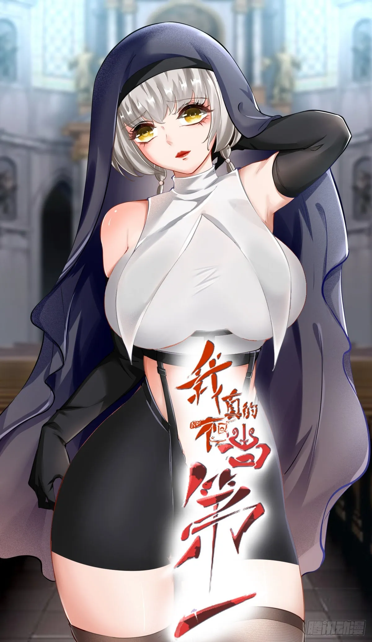 第84话 第1页