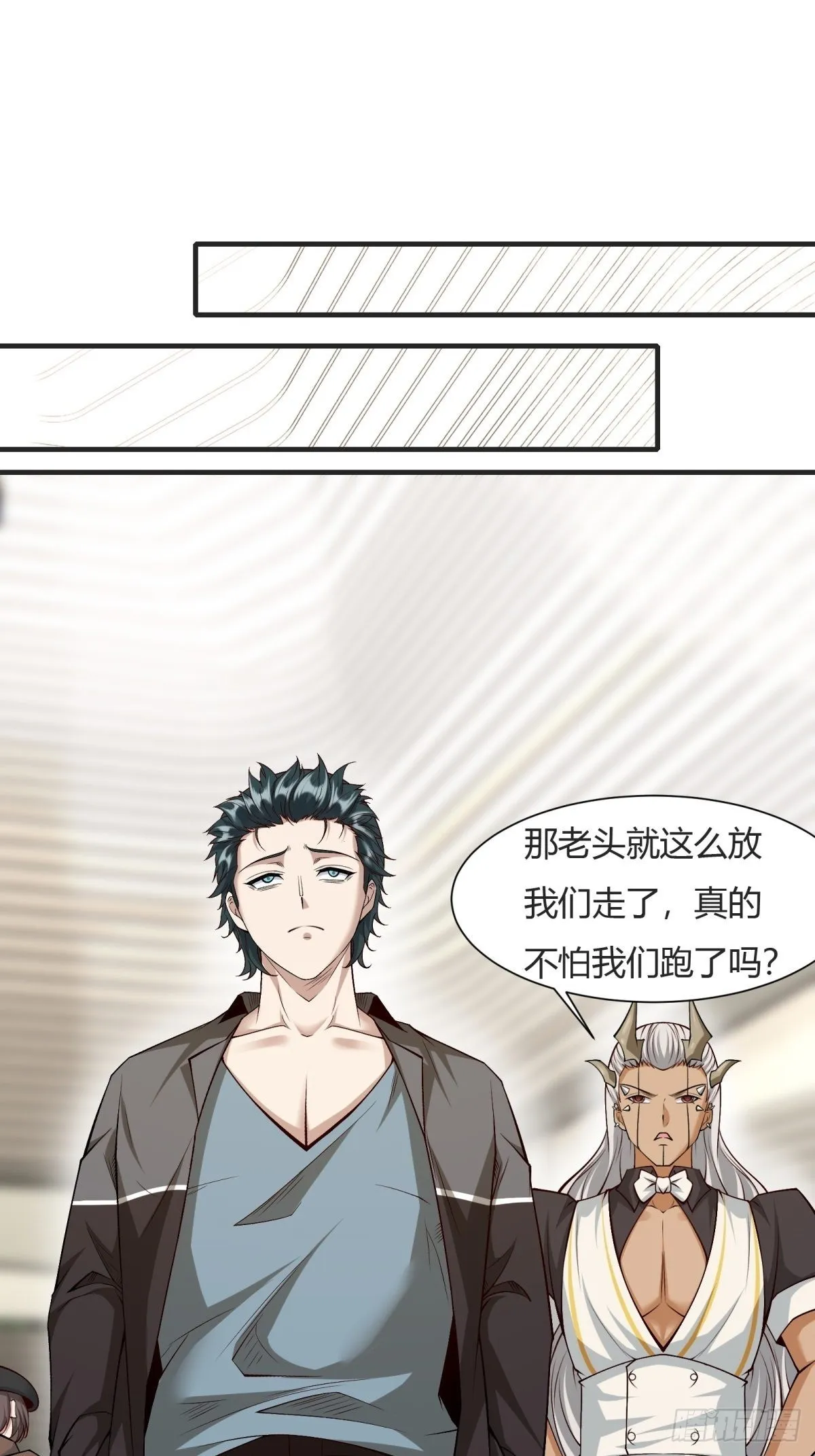 第84话 第3页