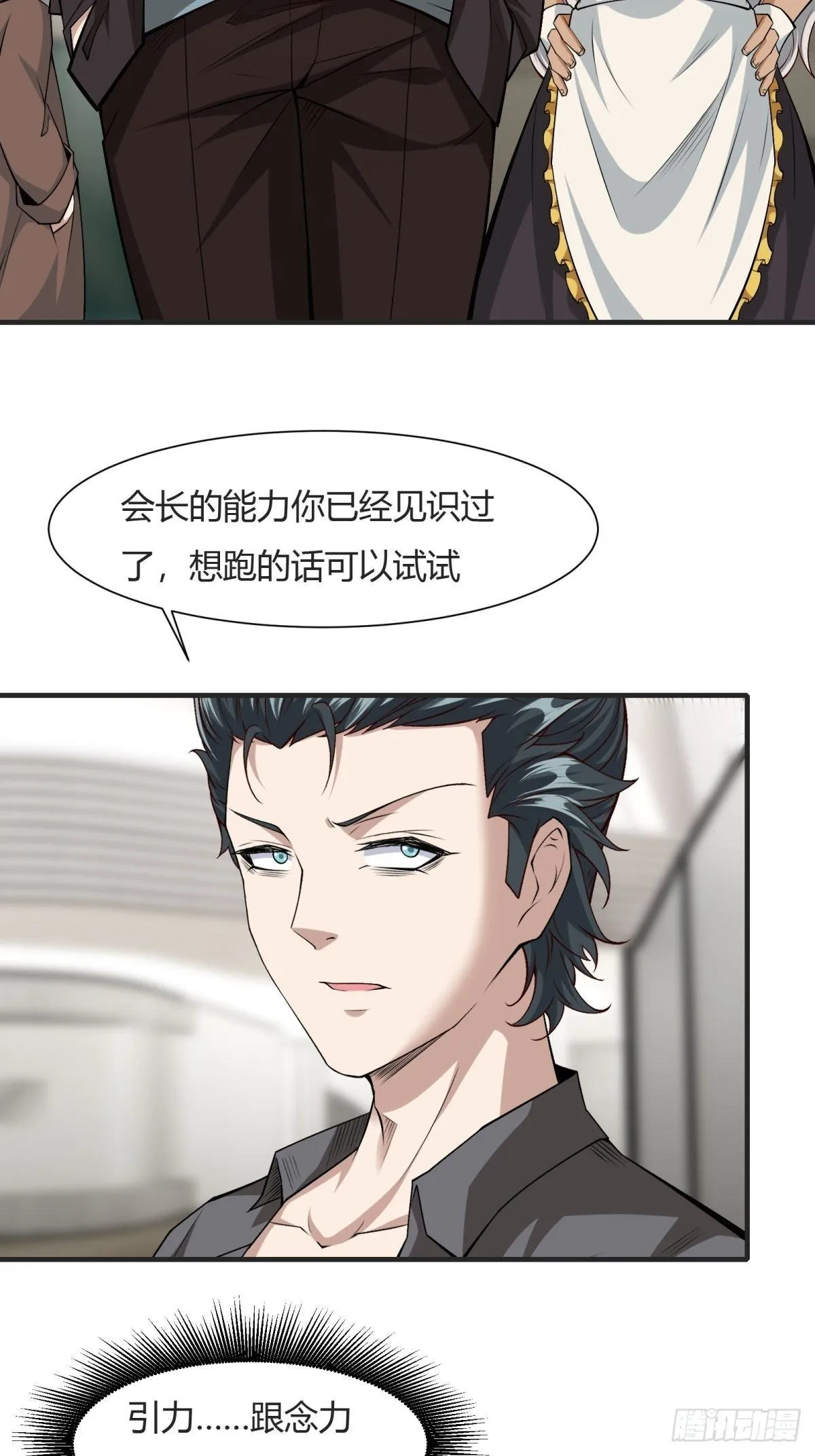 第84话 第4页