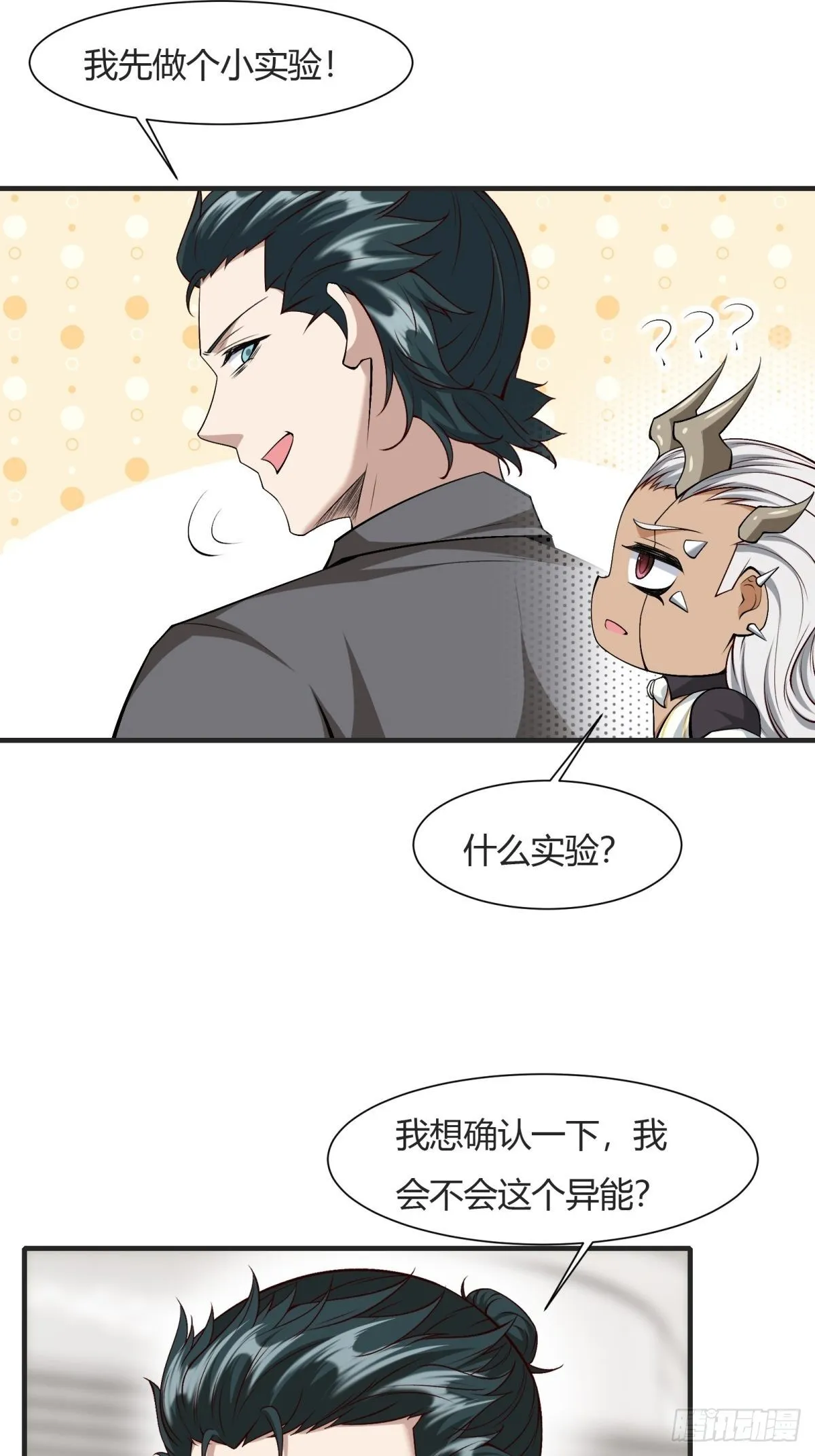 第84话 第6页
