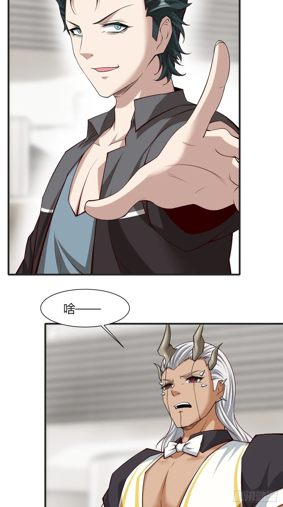 第84话 第7页
