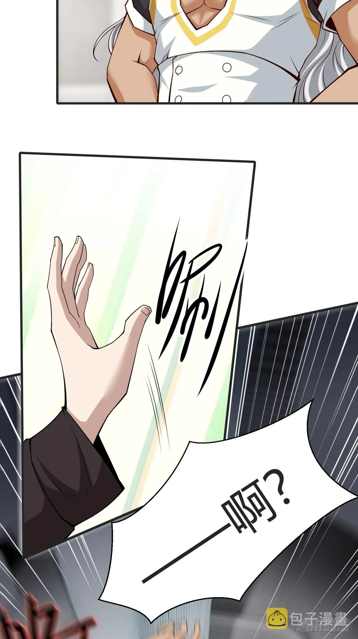 第84话 第8页