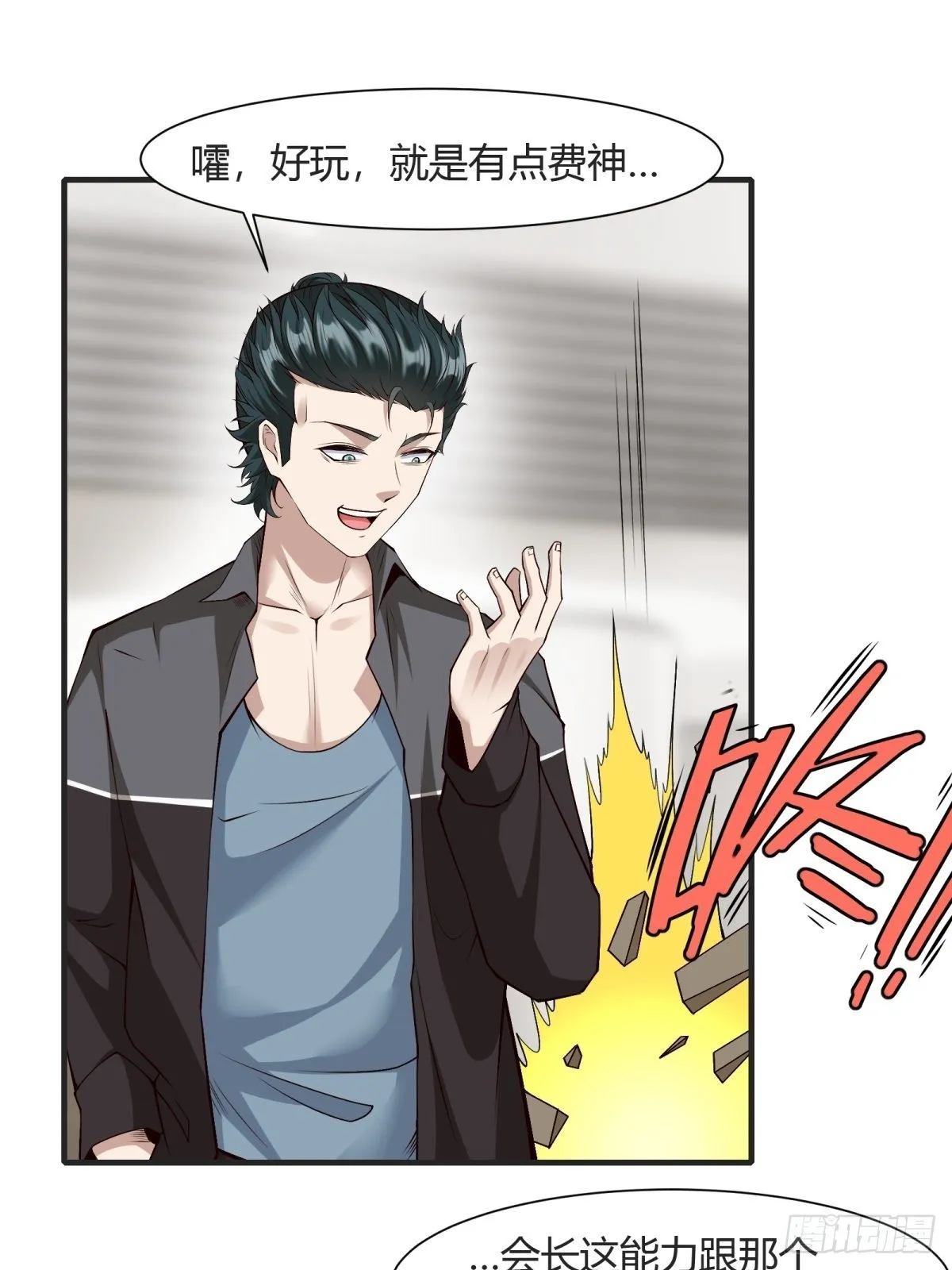 第84话 第10页
