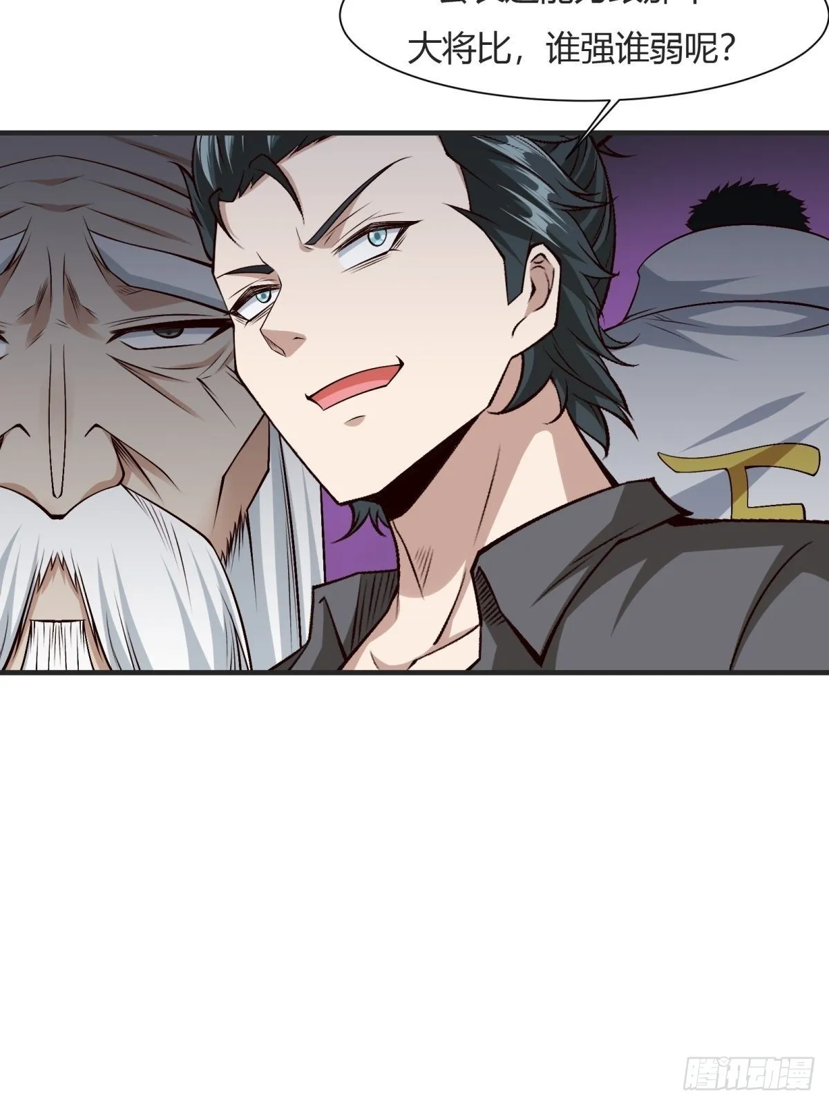 第84话 第11页