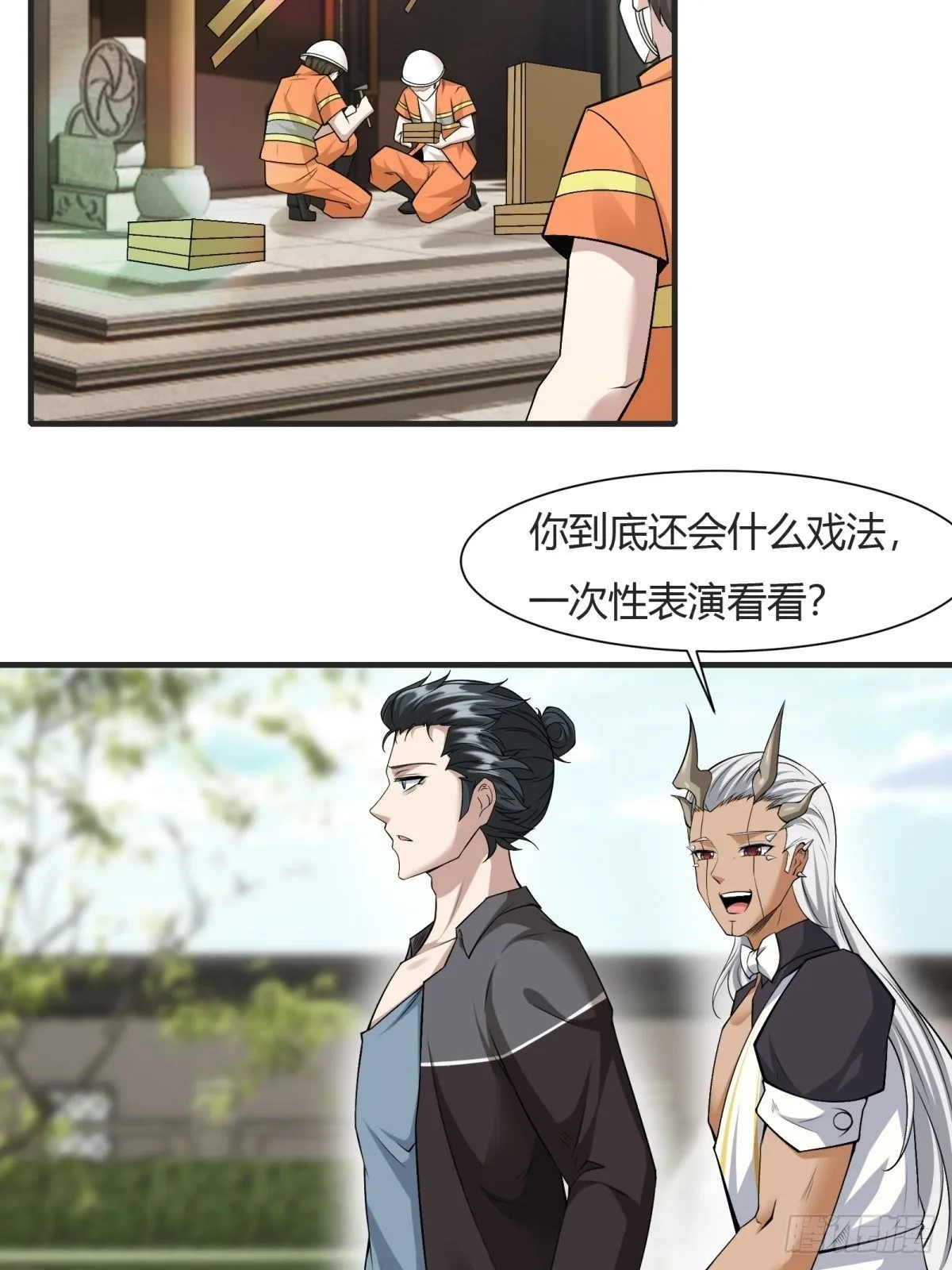 第84话 第13页
