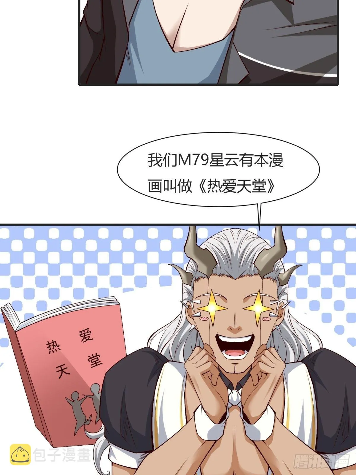 第84话 第15页