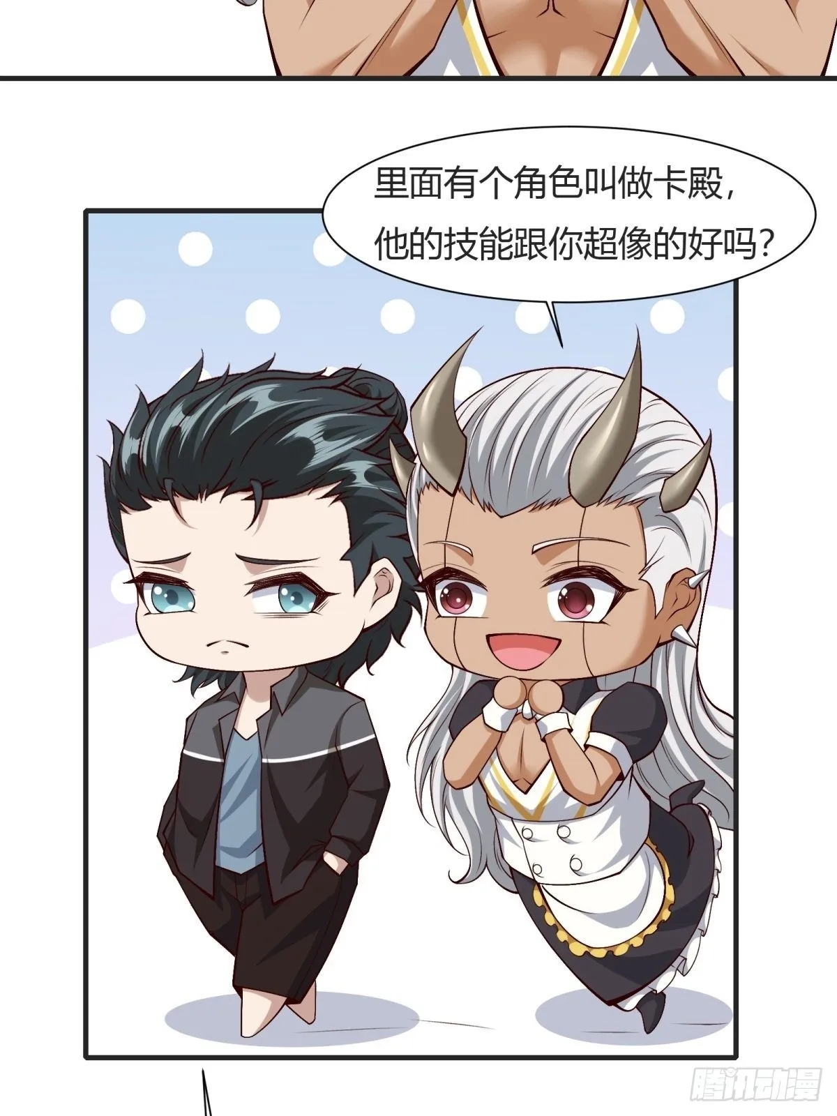 第84话 第16页