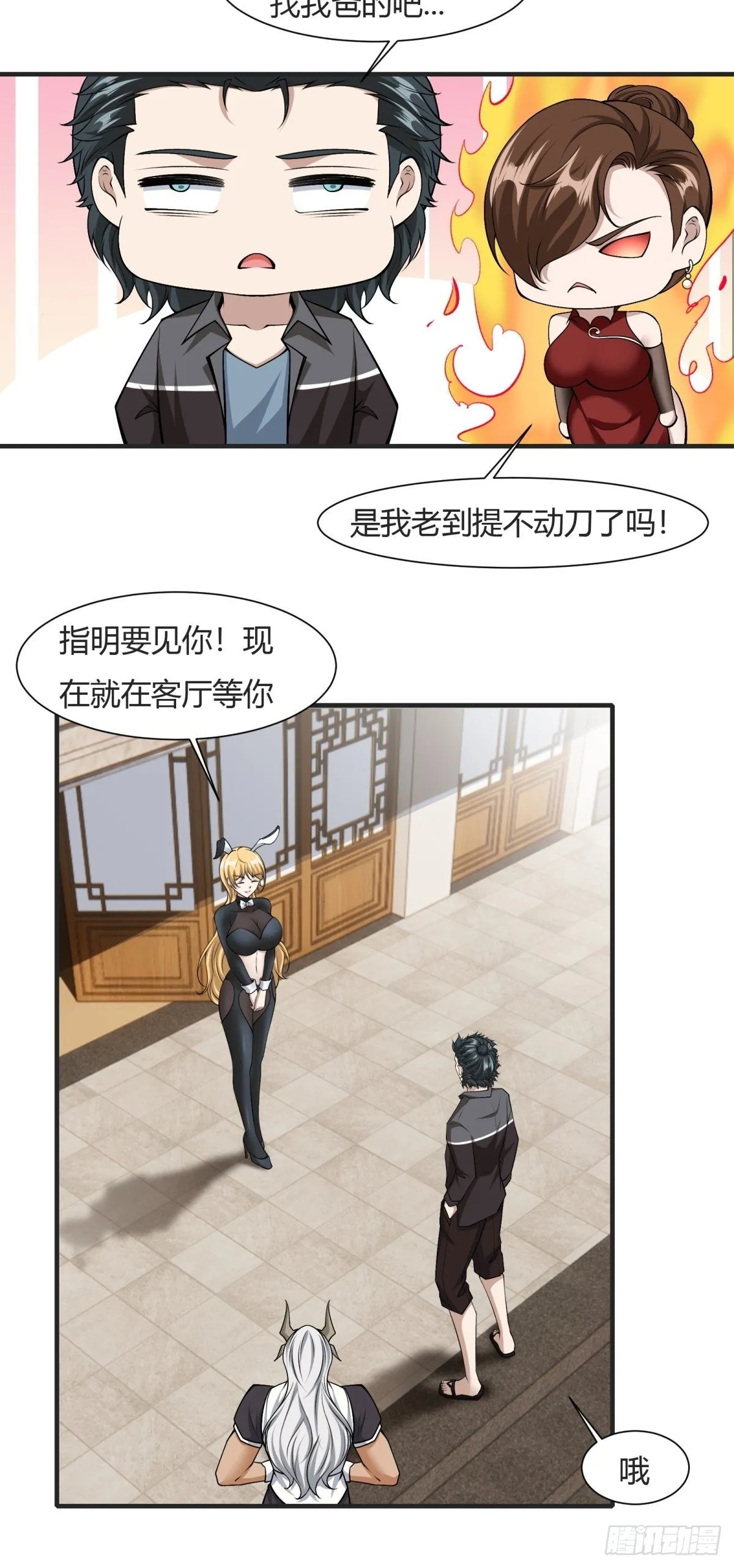 第84话 第19页