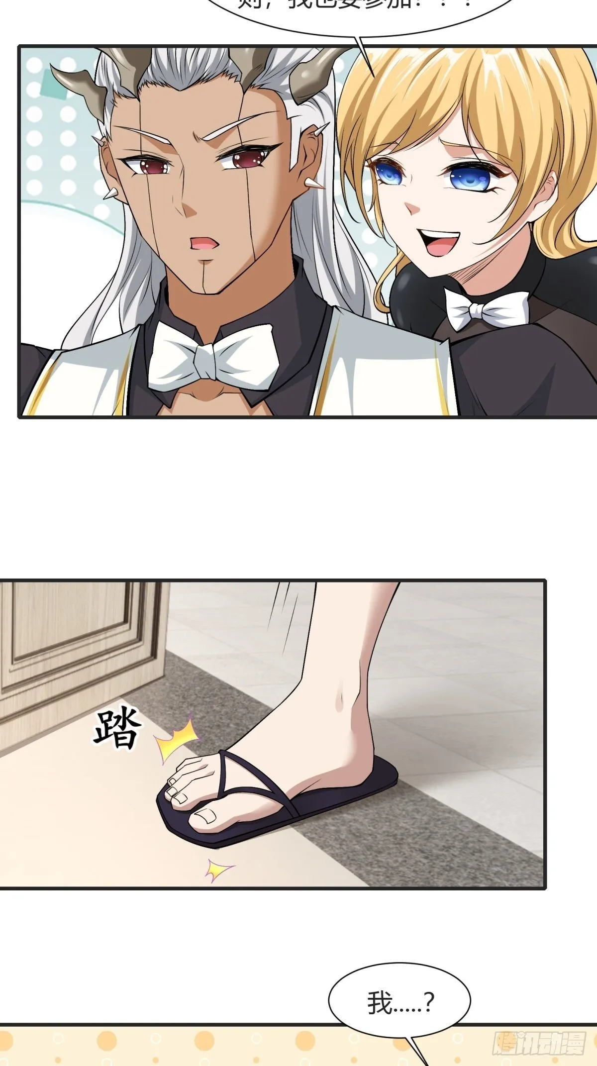第84话 第21页