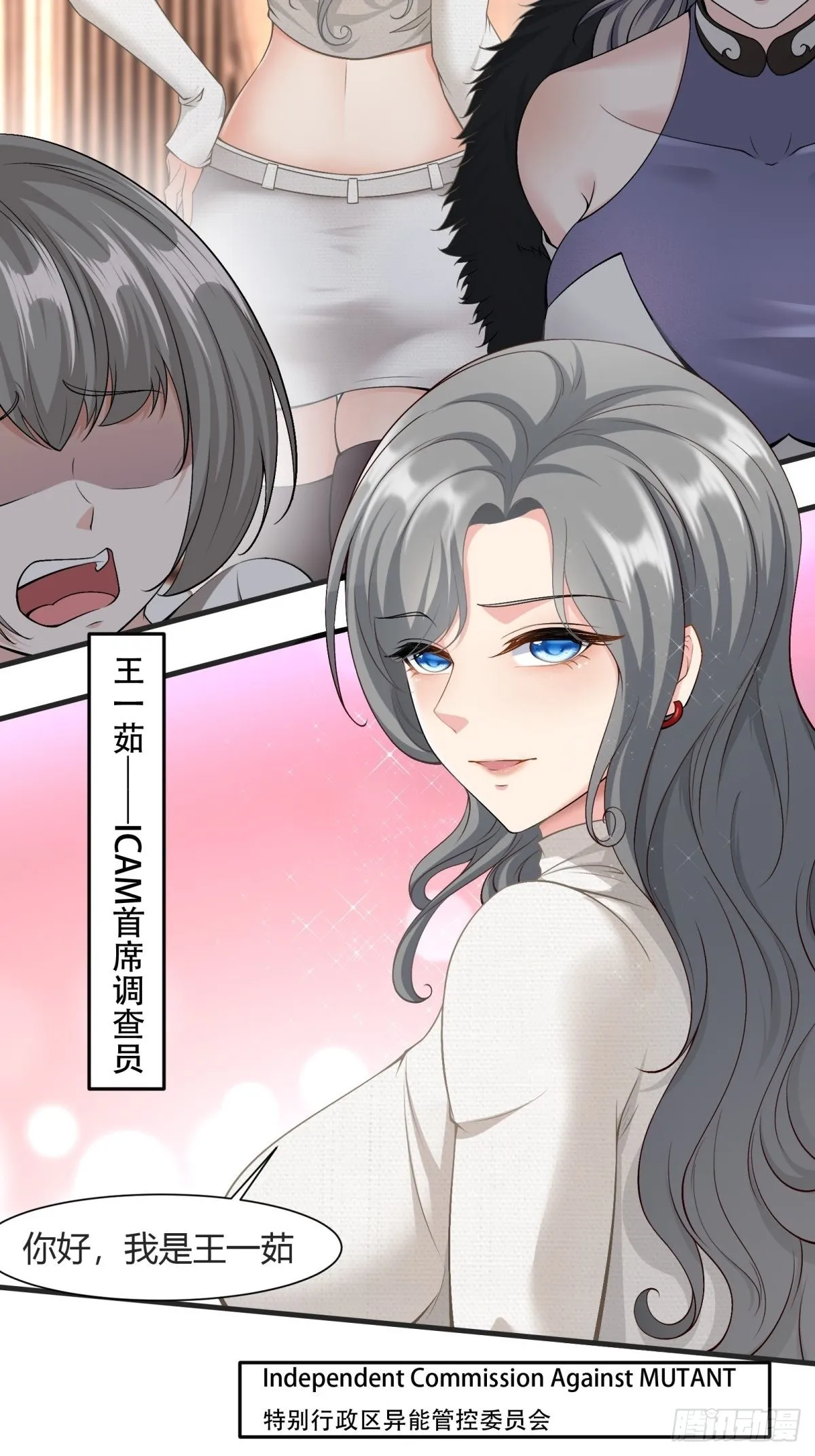 第84话 第23页
