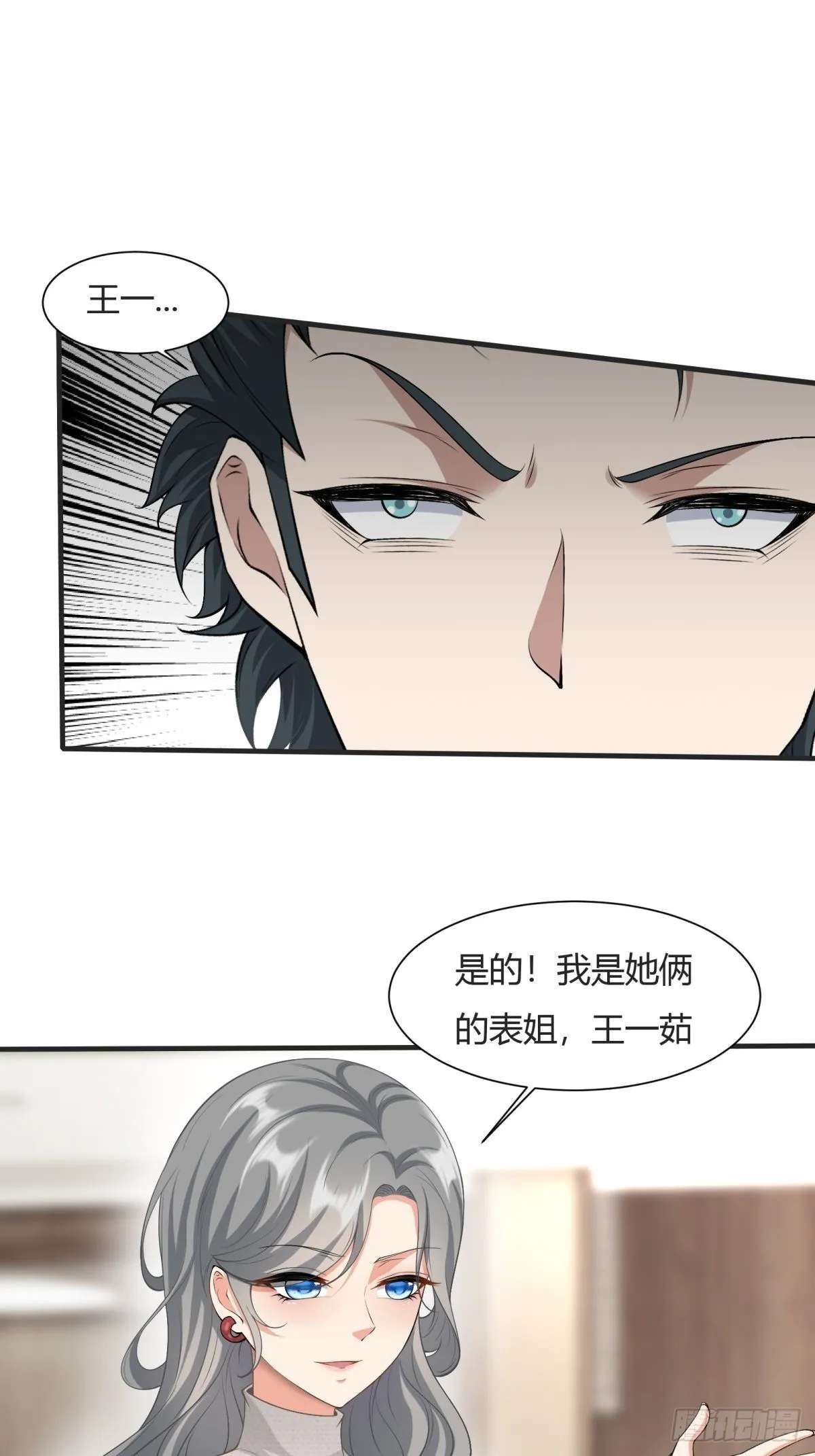 第84话 第24页