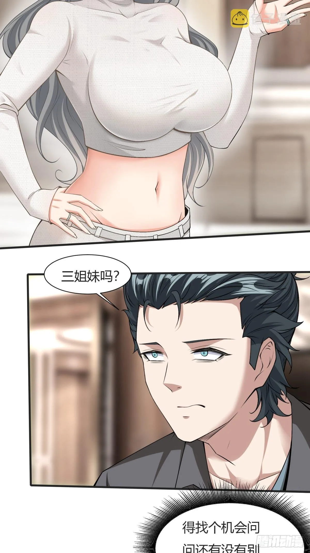 第84话 第25页