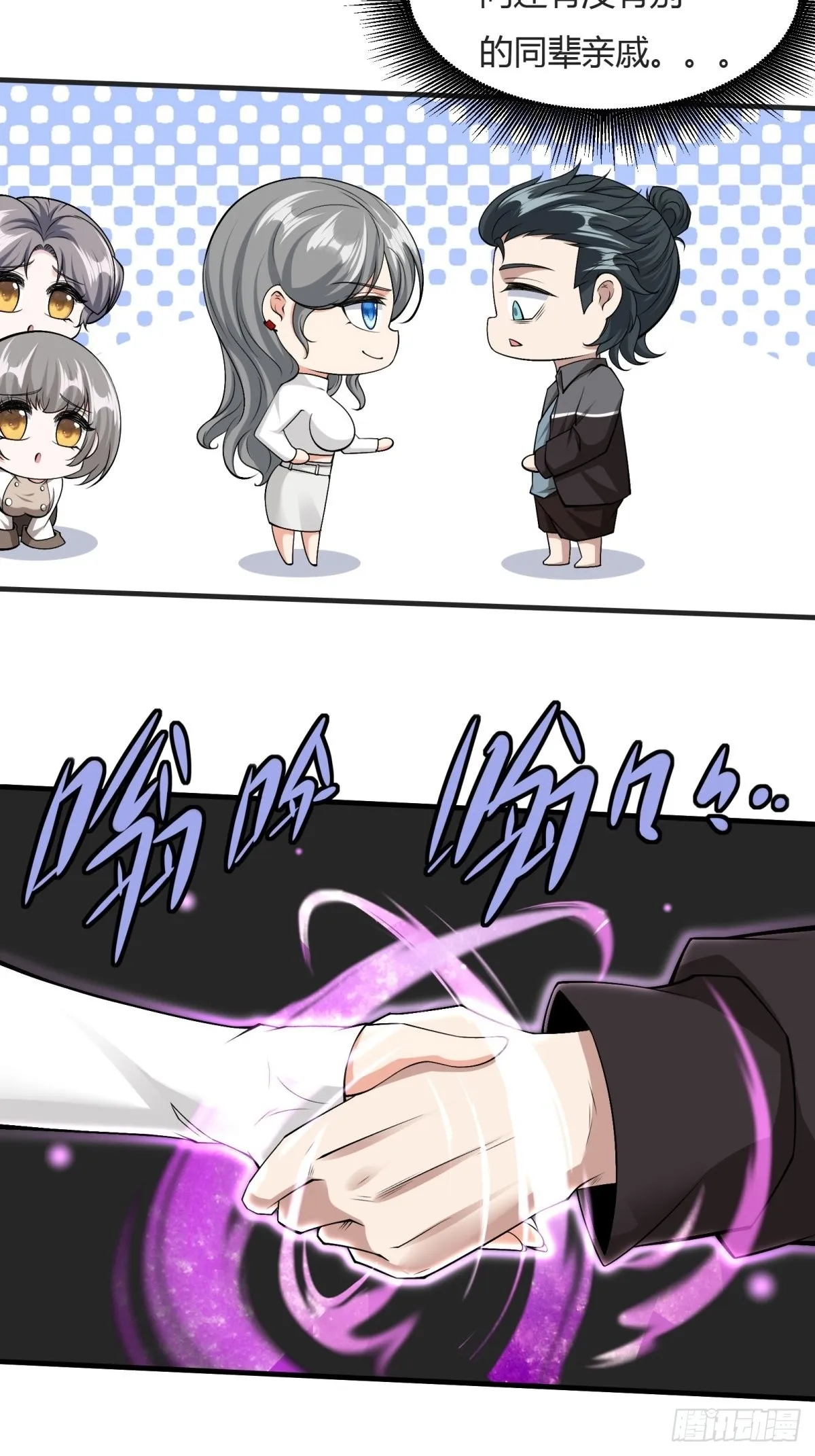 第84话 第26页
