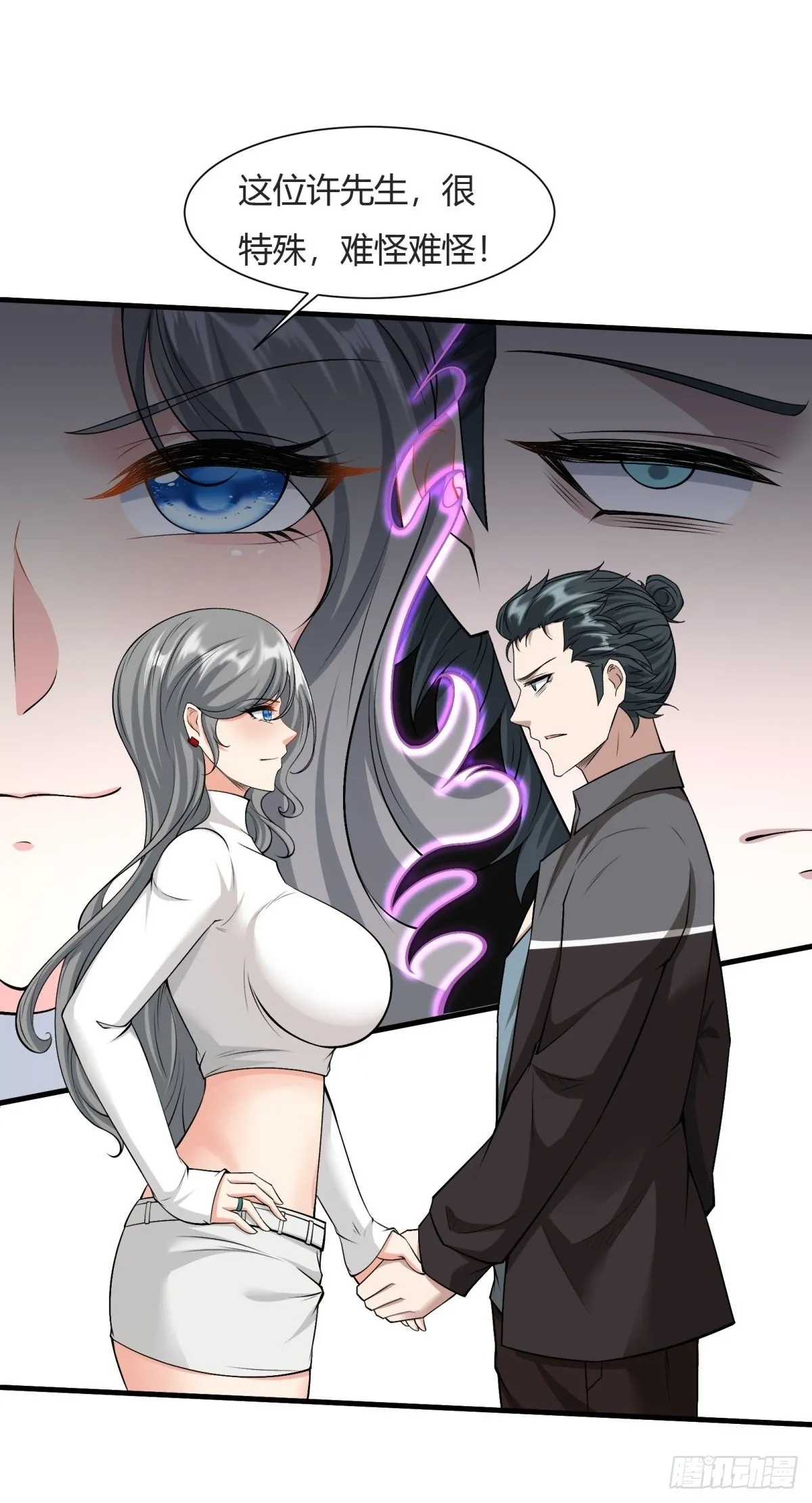 第84话 第27页